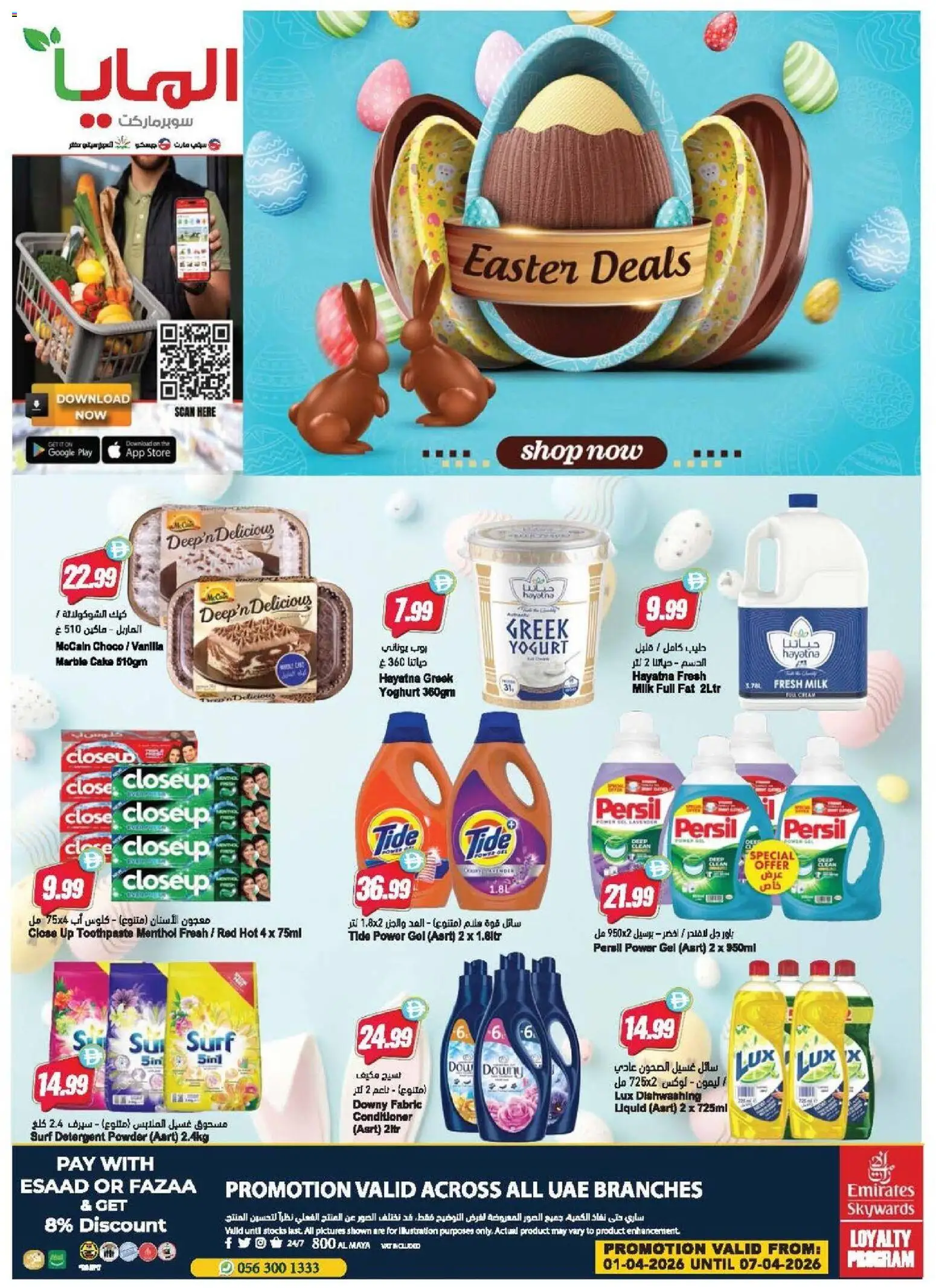 {H1} | Page: 20 | Products: Πούδρα, Αφροντούζ