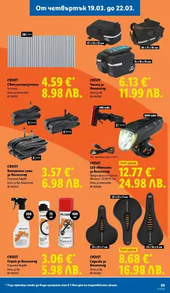 Преглед на Лидл Cедмична брошура - Офертите са валидни от 16.03.2026 | Страница: 59 | Продукти: Велосипед, Кабел, Чанта