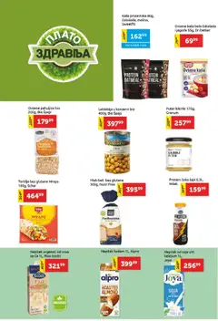 SuperVERO katalog - pregled SuperVERO kataloga - važi od 16.10.2025 | Strana: 12 | Proizvode: Protein, Jagoda, Ovsene pahuljice, Čokolada