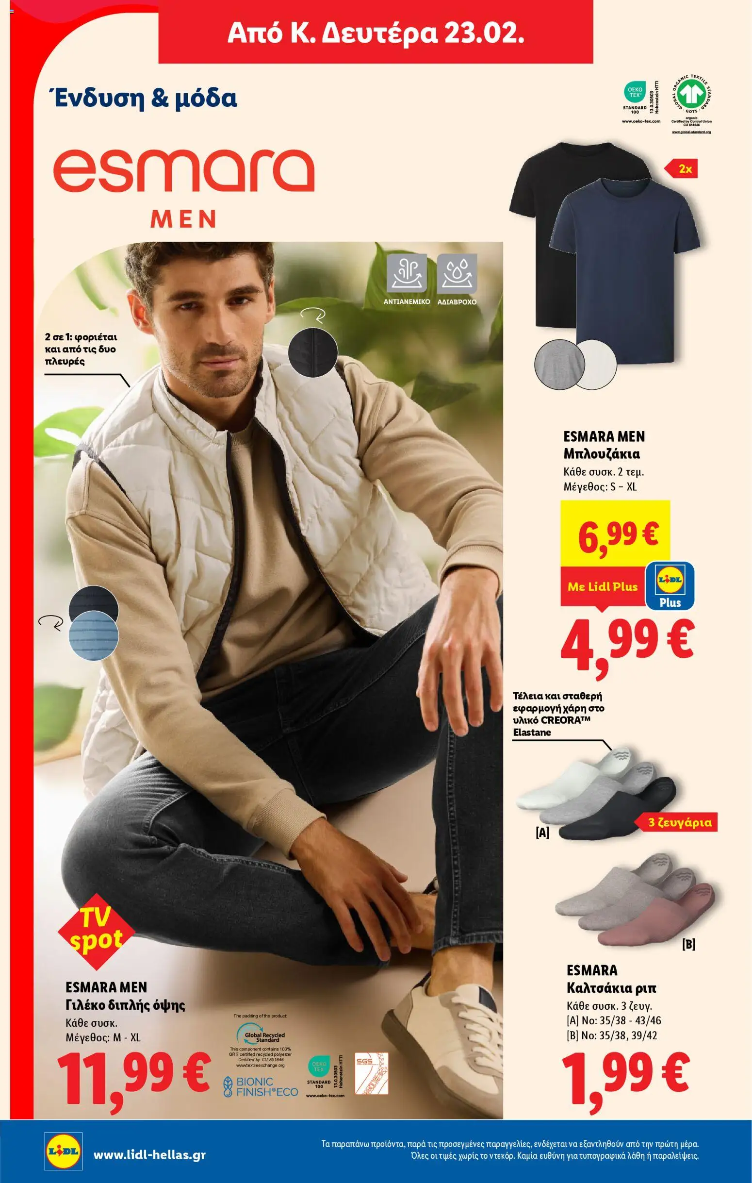  | Σελίδα: 64 | Προϊόντα: Γιλέκο, Καλτσάκια