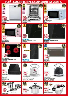 Преглед на Интерсервиз Узунови брошура - Офертите са валидни от 01.12.2025 | Страница: 2