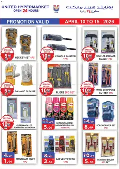 Preview of United Hypermarket catalogue valid from 10.04.2026 | Page: 16 | Products: Jääkaappi, Γούνα, Hundekiks, Αρωματικό λεκάνης