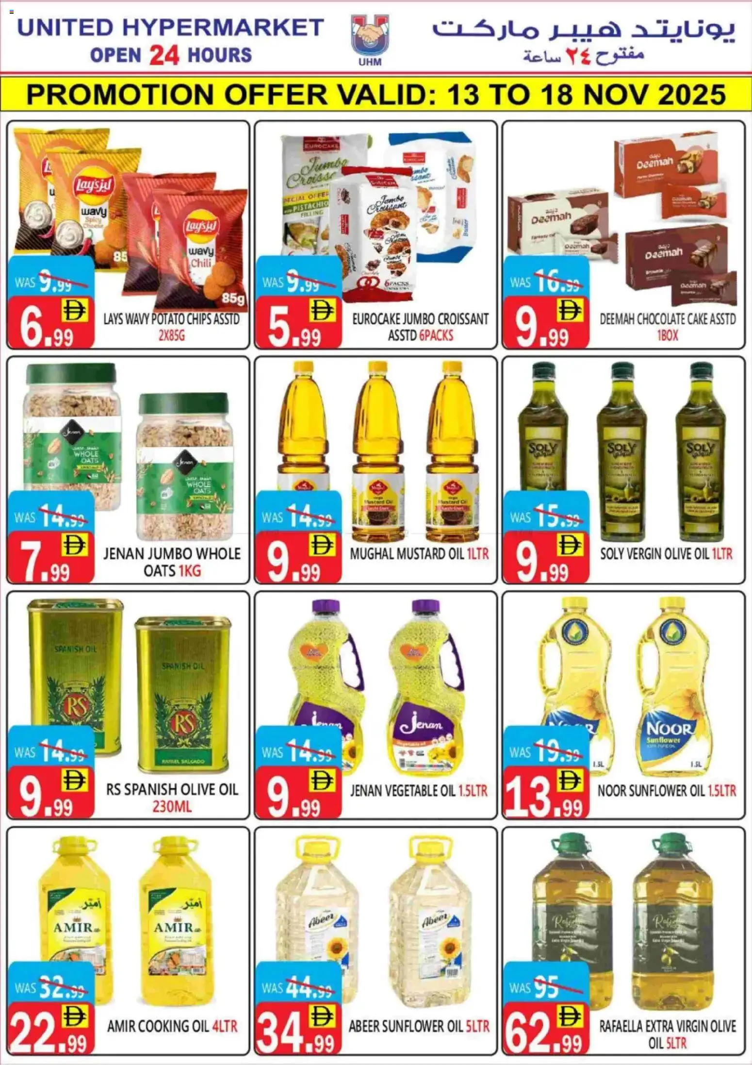 {H1} | Page: 10 | Products: Vajcia