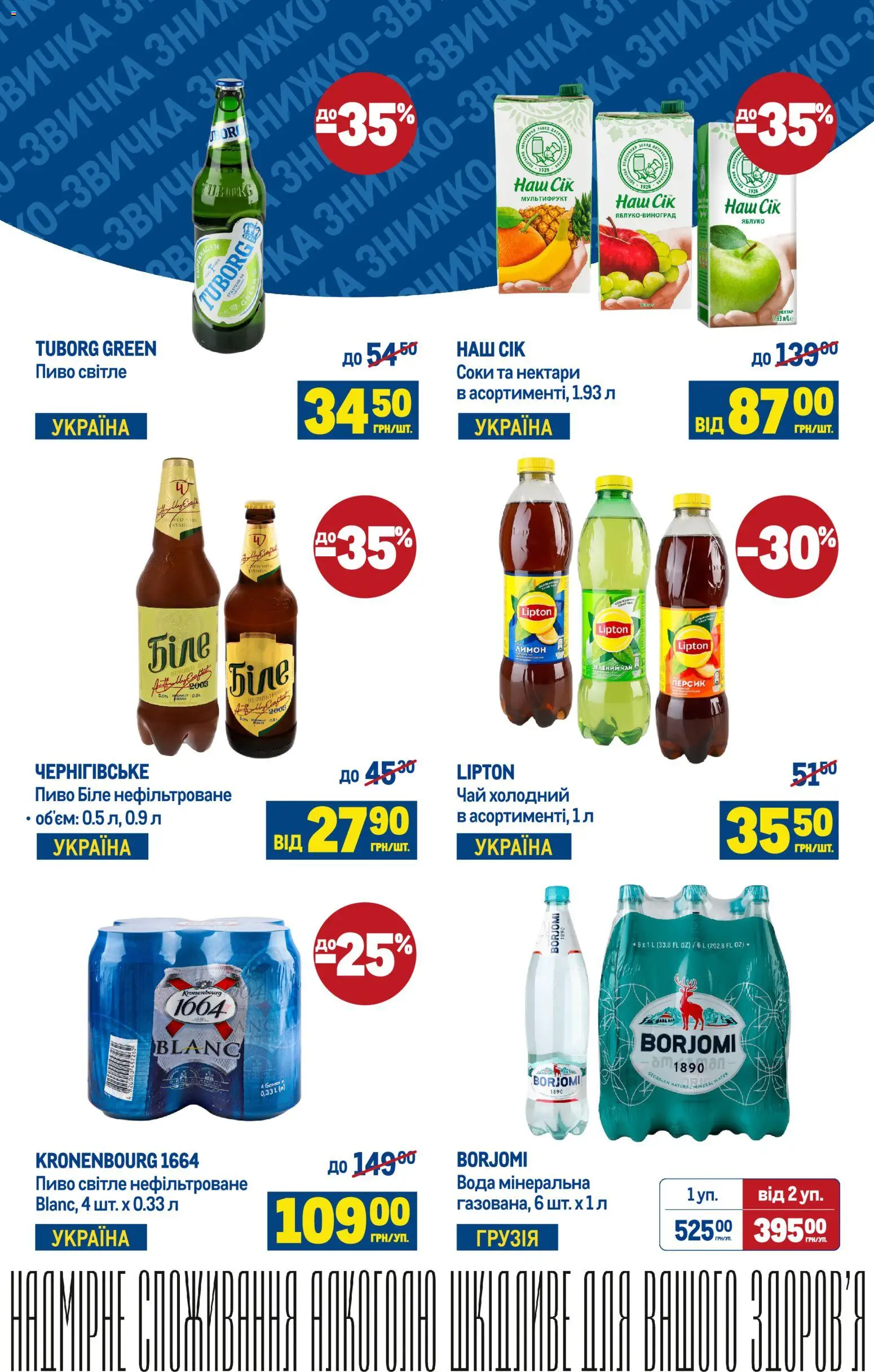 Metro Kаталог - дійснийкції з 08.04.2026 | Сторінка: 3 | Товари: Пиво, Чай, Лимон, Персик