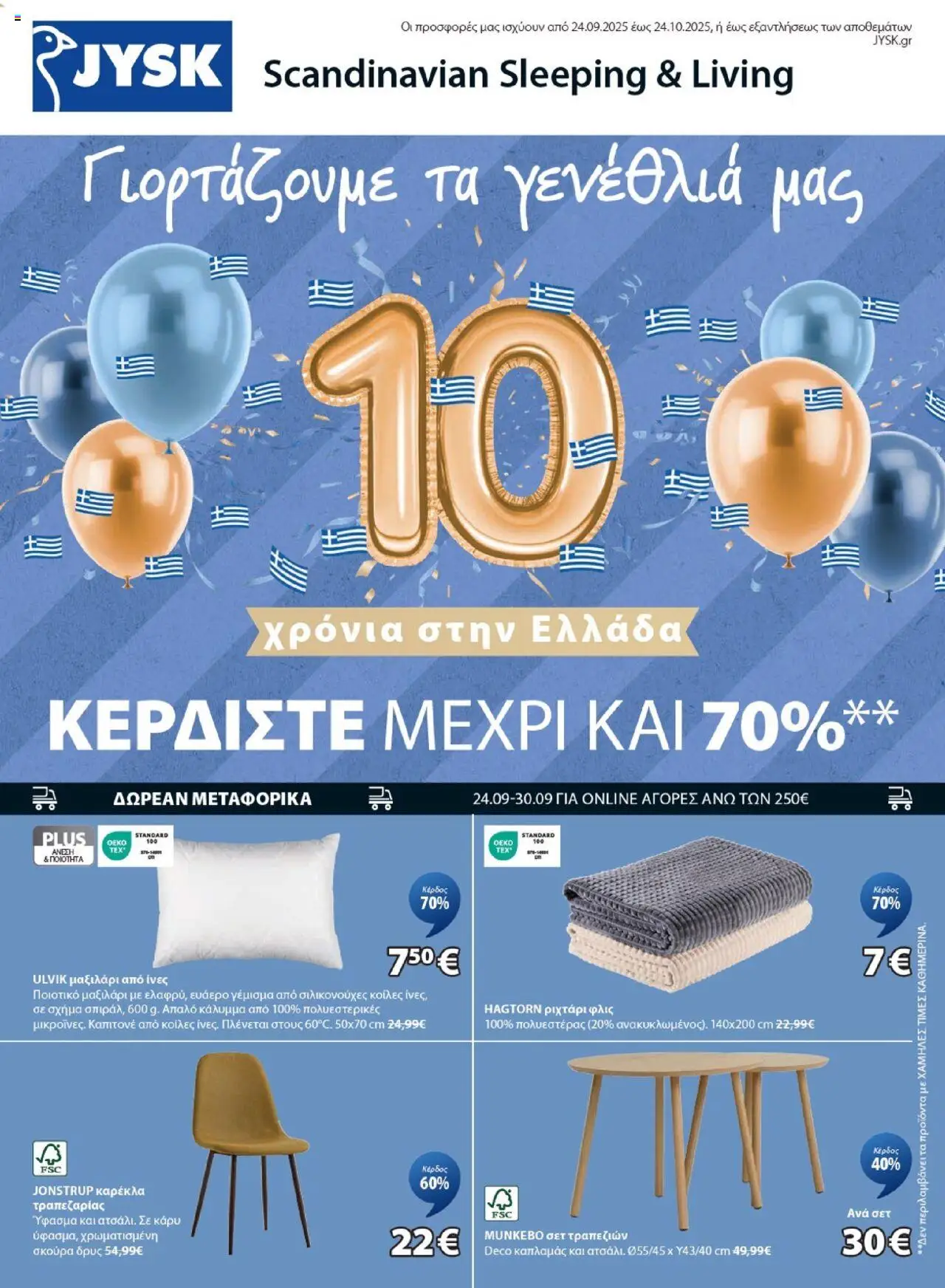  | Σελίδα: 1