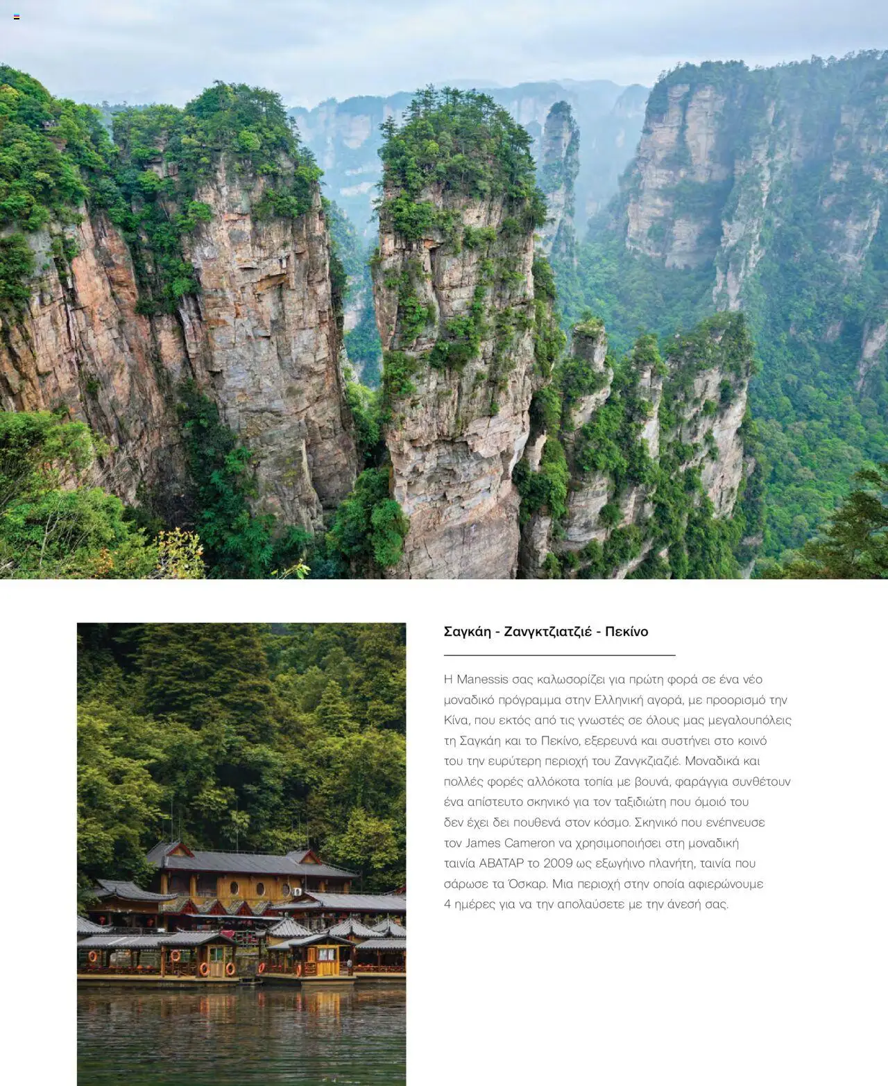 Manessis - Kατάλογος Καλοκαιρι - Φθινοπωρο 2025 από 04/06/2025 🛍️ Δείτε τις καλύτερες προσφορές! | Ελλάδα