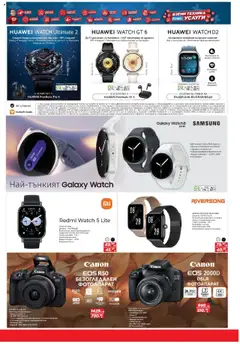 Преглед на Техномаркет брошура - Офертите са валидни от 16.10.2025 | Страница: 5 | Продукти: Мрежа, Видео, Фотоапарат, Батерия