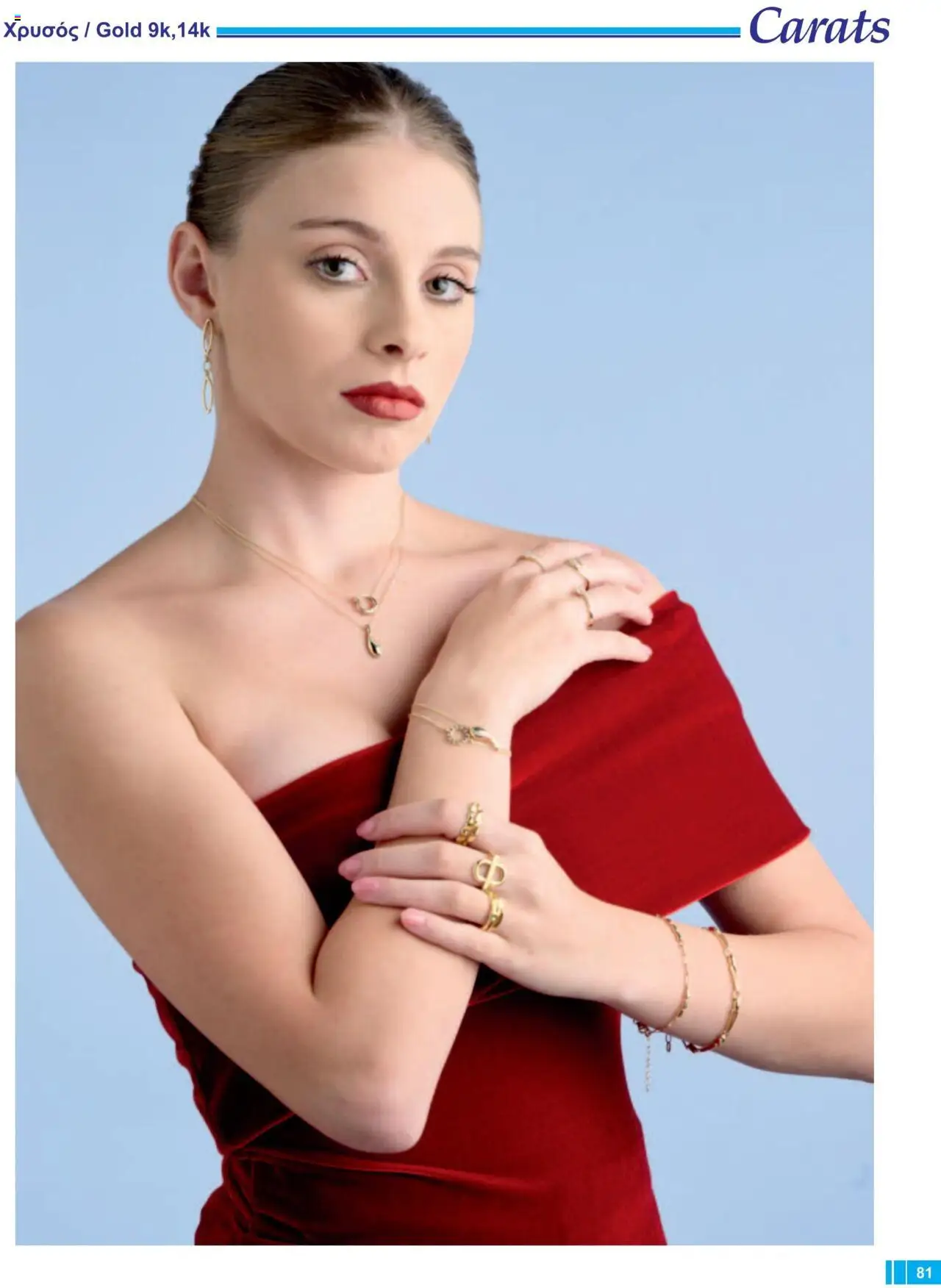 Carats Jewellers Κατάλογος – σε ισχύ από 13.02.2025 | Σελίδα: 81