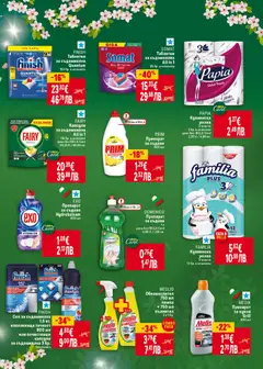 Преглед на Билла Cедмична брошура - Офертите са валидни от 23.04.2026 | Страница: 37