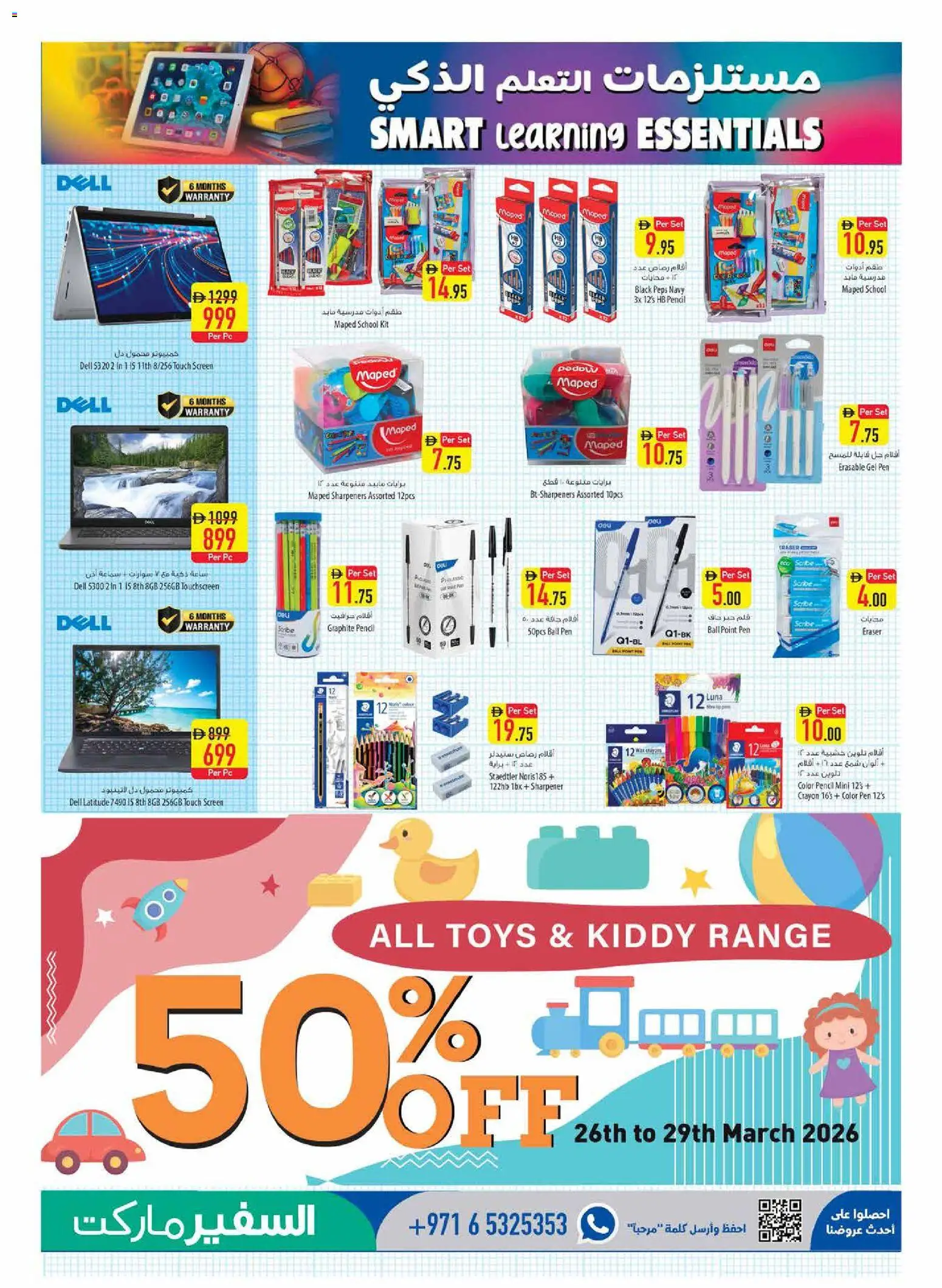 {H1} | Page: 13 | Products: BB creme