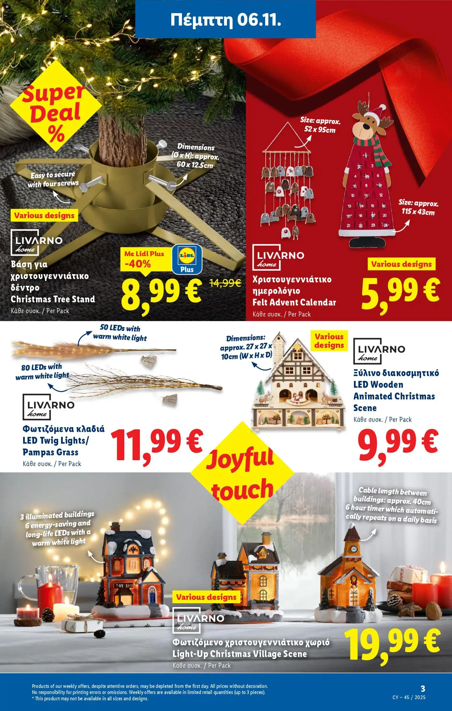 Lidl - Φυλλάδιο – σε ισχύ από 06.11.2025 | Σελίδα: 35