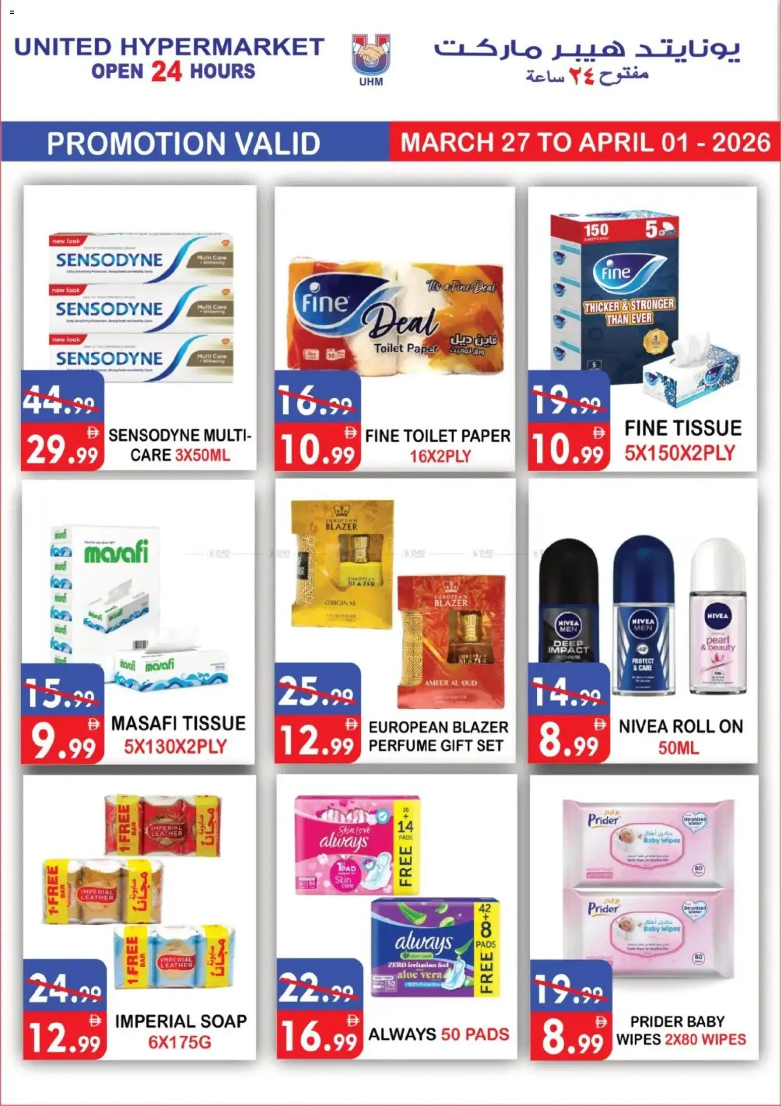 {H1} | Page: 12 | Products: Μια σχάρα, Κουτί παπουτσιών, Badekåbe