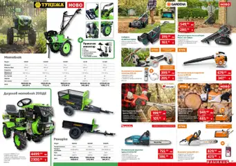 Преглед на Bauhaus брошура - Офертите са валидни от 23.10.2025 | Страница: 16