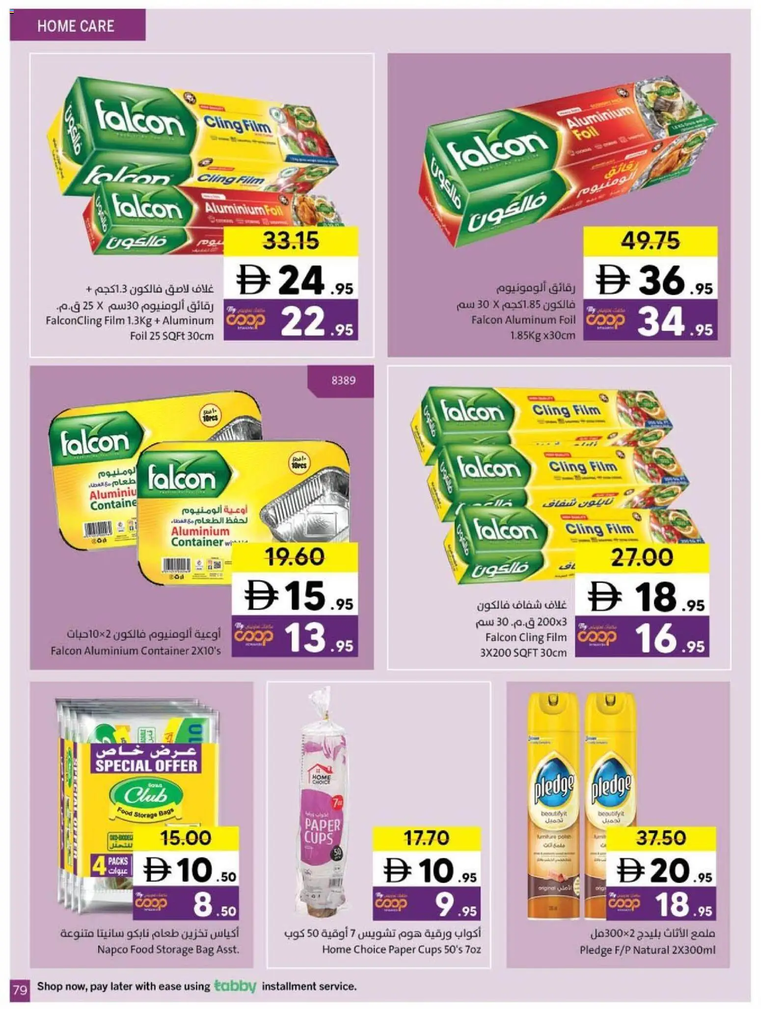 {H1} | Page: 79 | Products: Whisky, Μια σχάρα