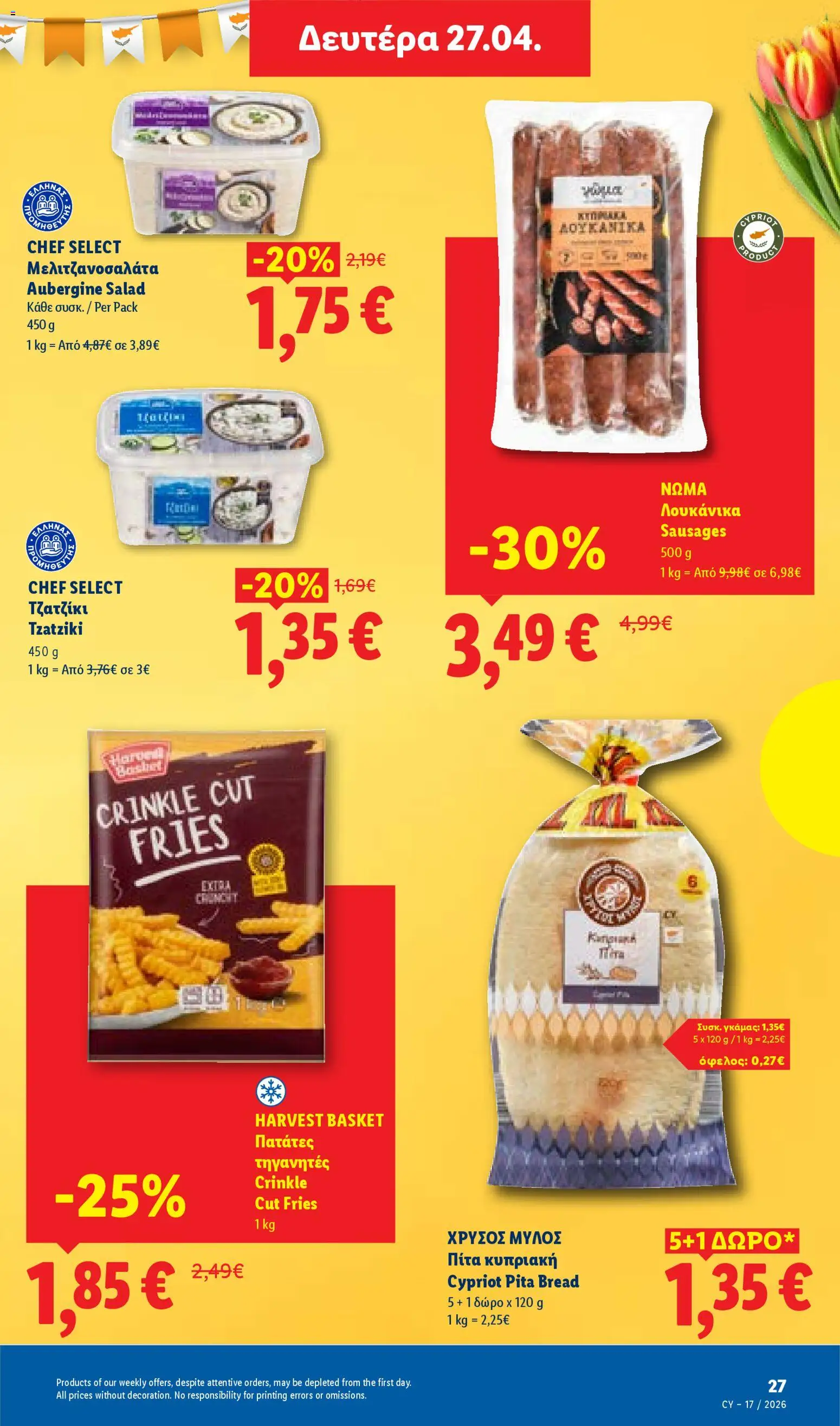 Lidl φυλλαδιο – σε ισχύ από 23.04.2026 | Σελίδα: 27