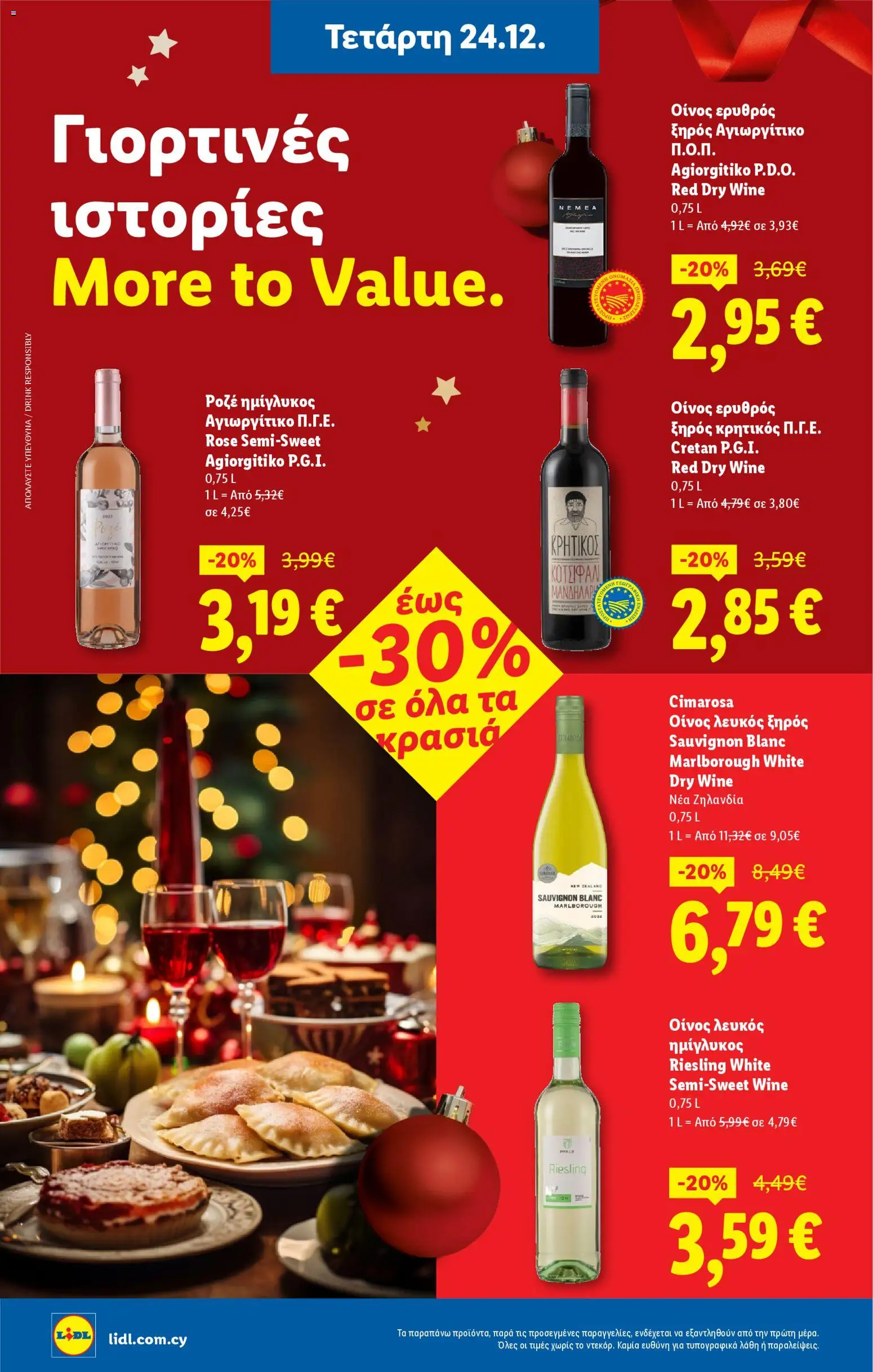 Lidl - Φυλλάδιο – σε ισχύ από 24.12.2025 | Σελίδα: 24