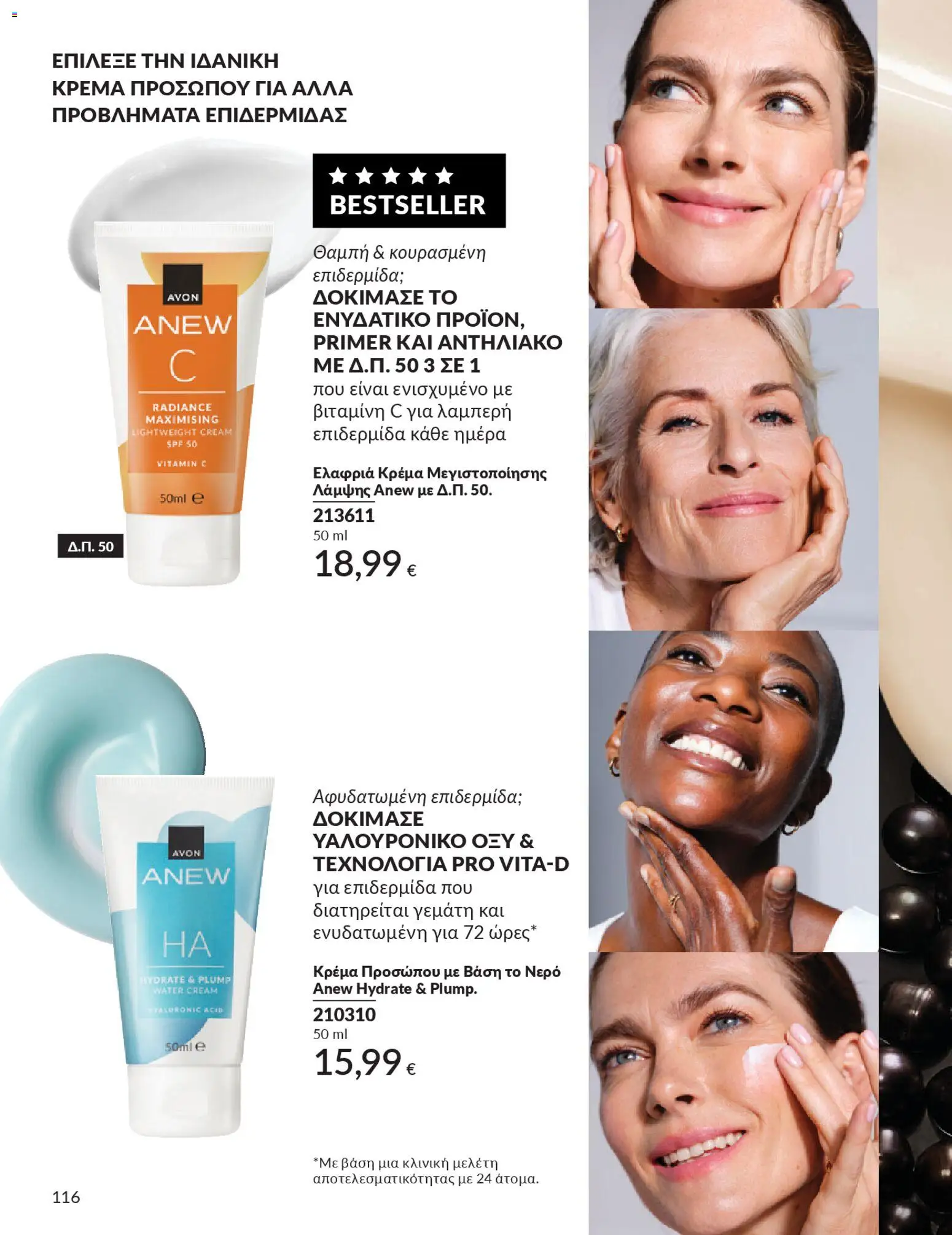  | Σελίδα: 132 | Προϊόντα: Βάση, Νερό, Κρέμα