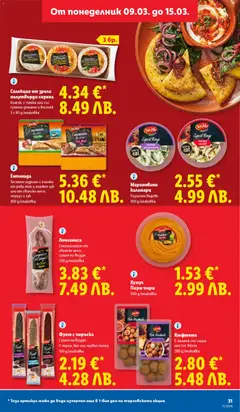 Преглед на Лидл Cедмична брошура - Офертите са валидни от 09.03.2026 | Страница: 31