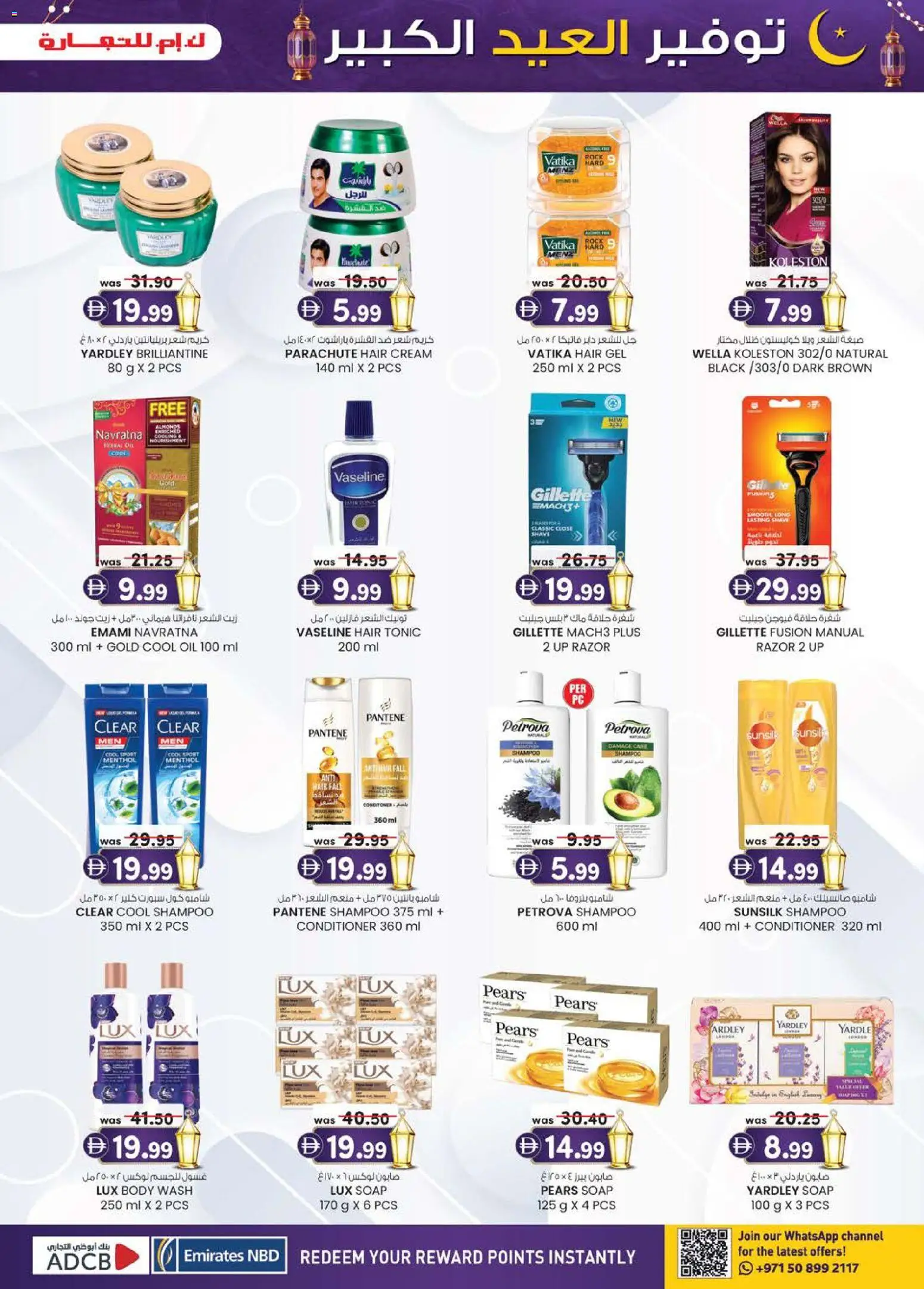 {H1} | Page: 29 | Products: Jablká, Котлон, Κρέμα σώματος, Αφροντούζ