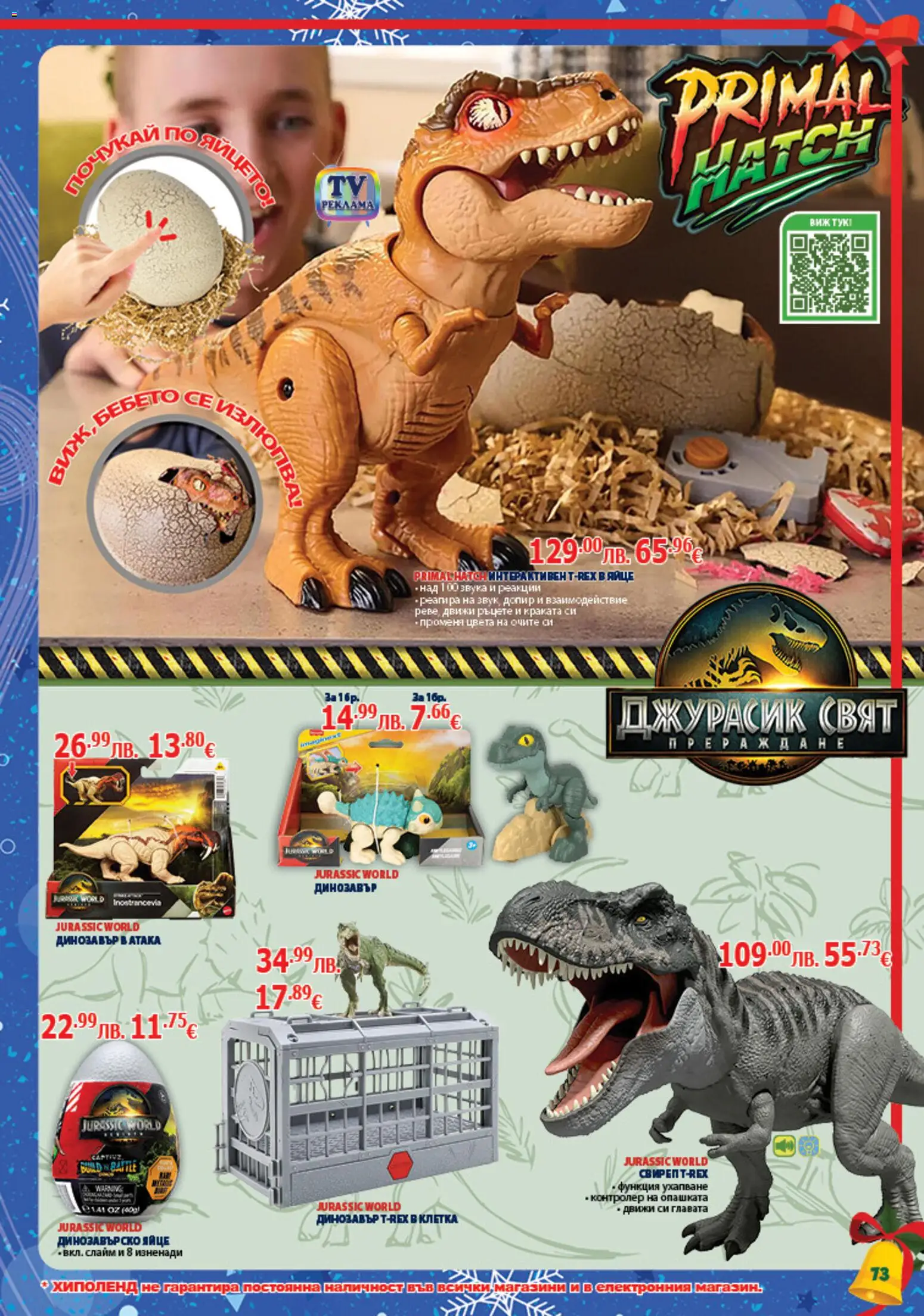 {H1} | Страница: 73