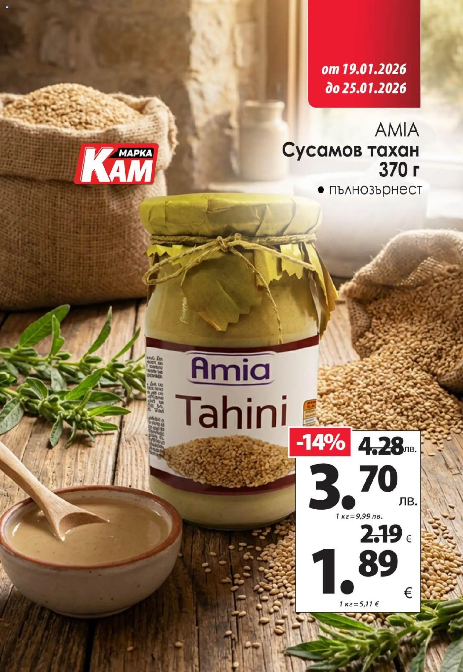 {H1} | Страница: 15 | Продукти: Graham liszt