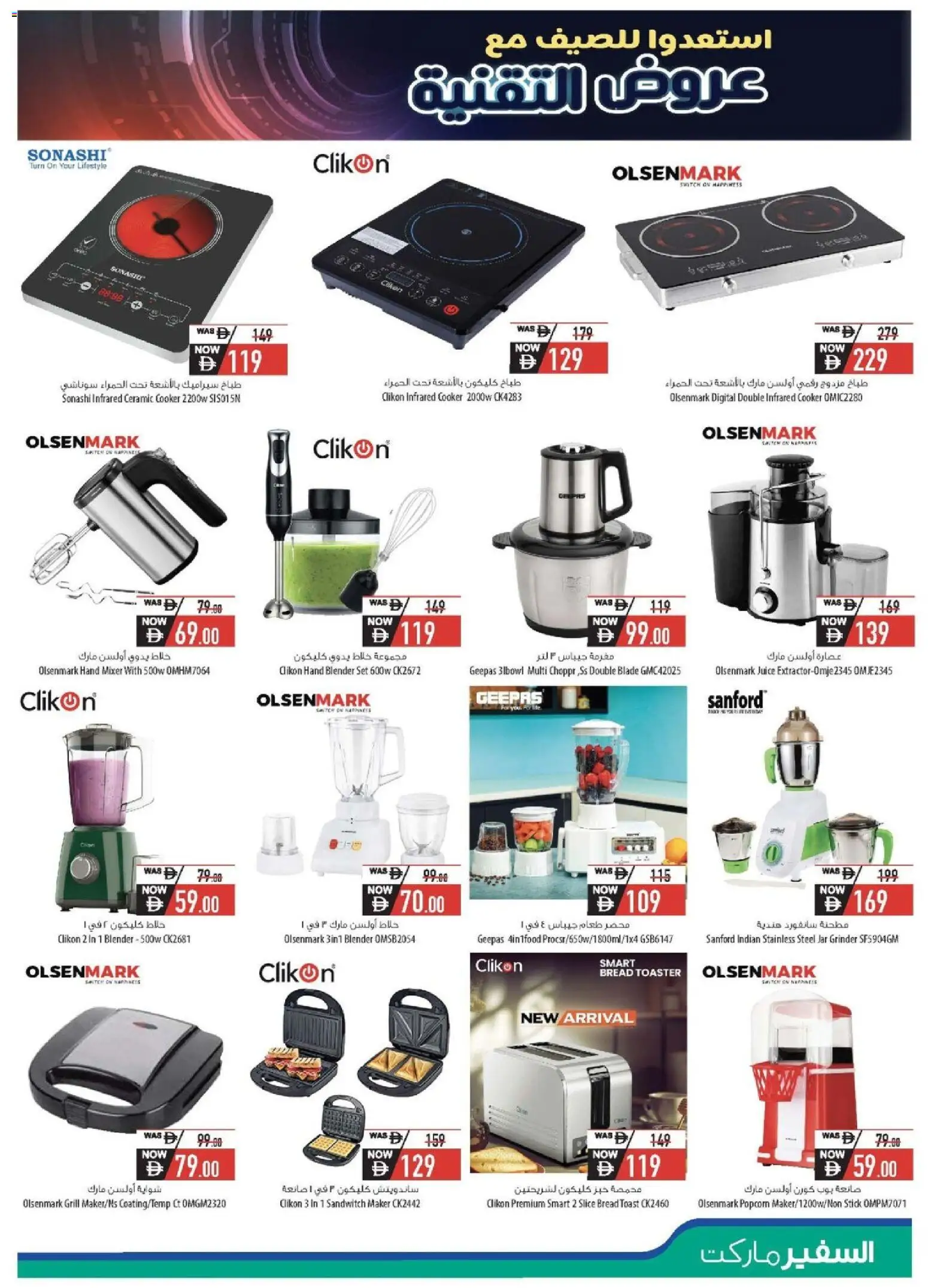 {H1} | Page: 11 | Products: Saláma, Fotoaparát, Bain de bouche, Videokamera