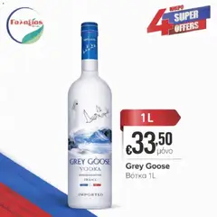 Γαλαξίας φυλλαδιο σε ισχύ από 03.04.2026