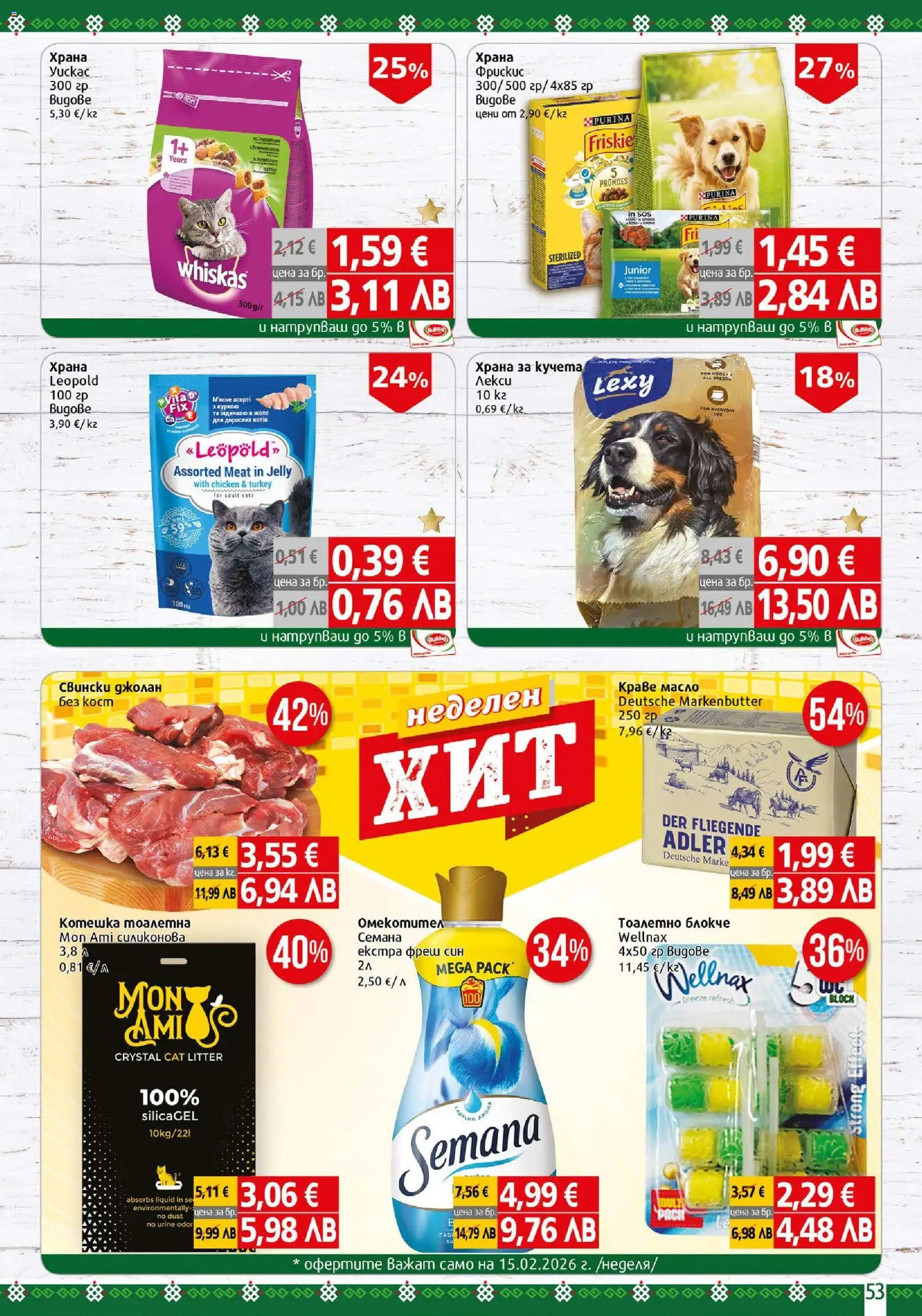 {H1} | Страница: 53