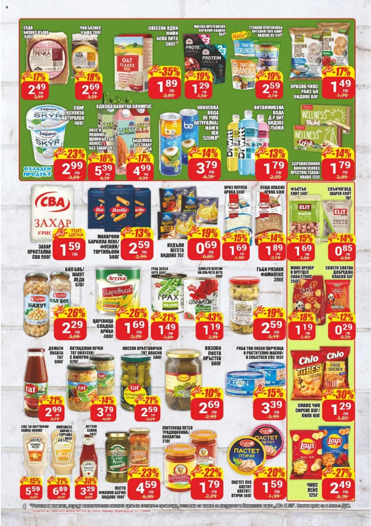  | Страница: 4 | Продукти: Пиле, Ориз, Риба, Lit pour bébés