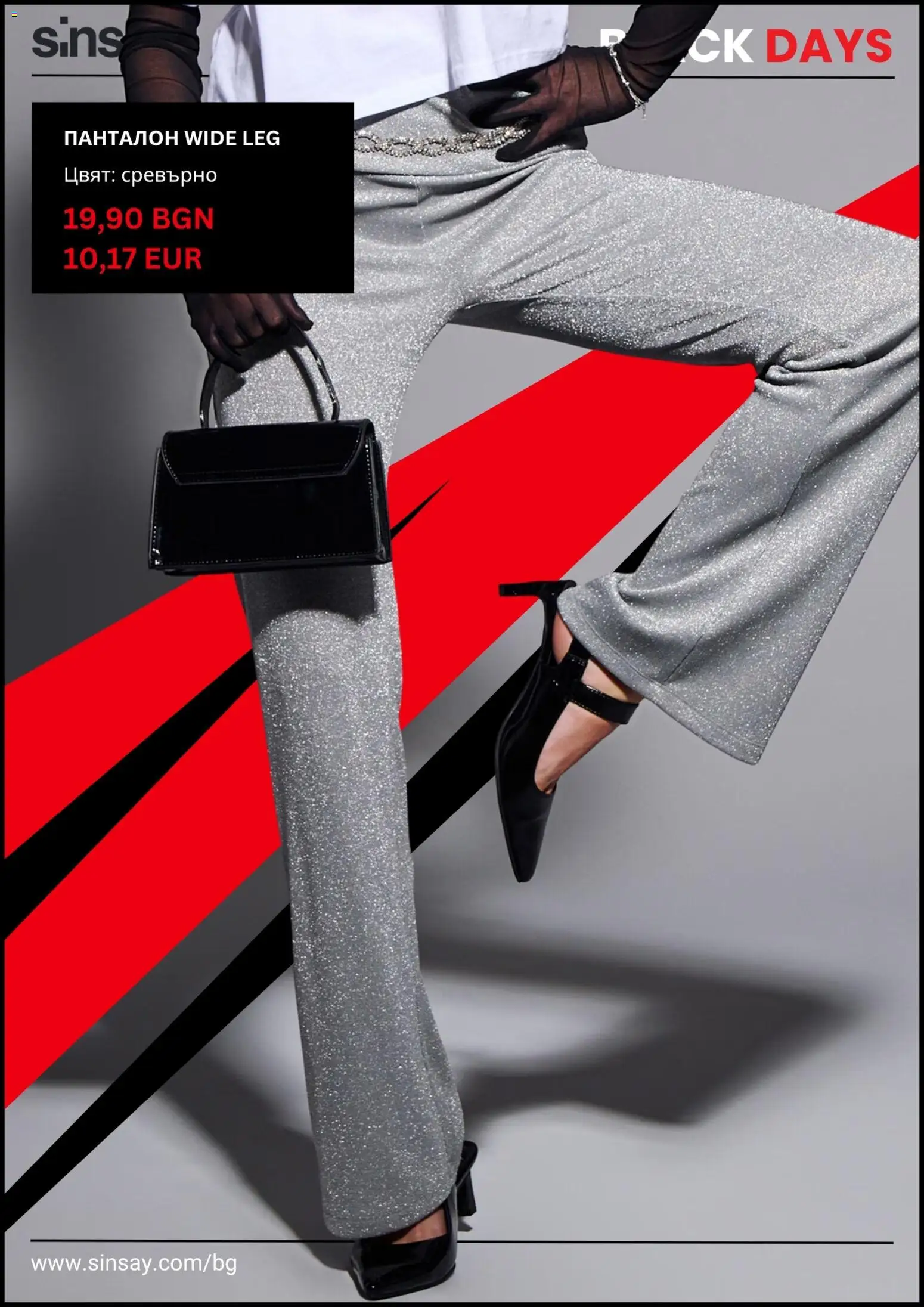 {H1} | Страница: 5 | Продукти: Панталон