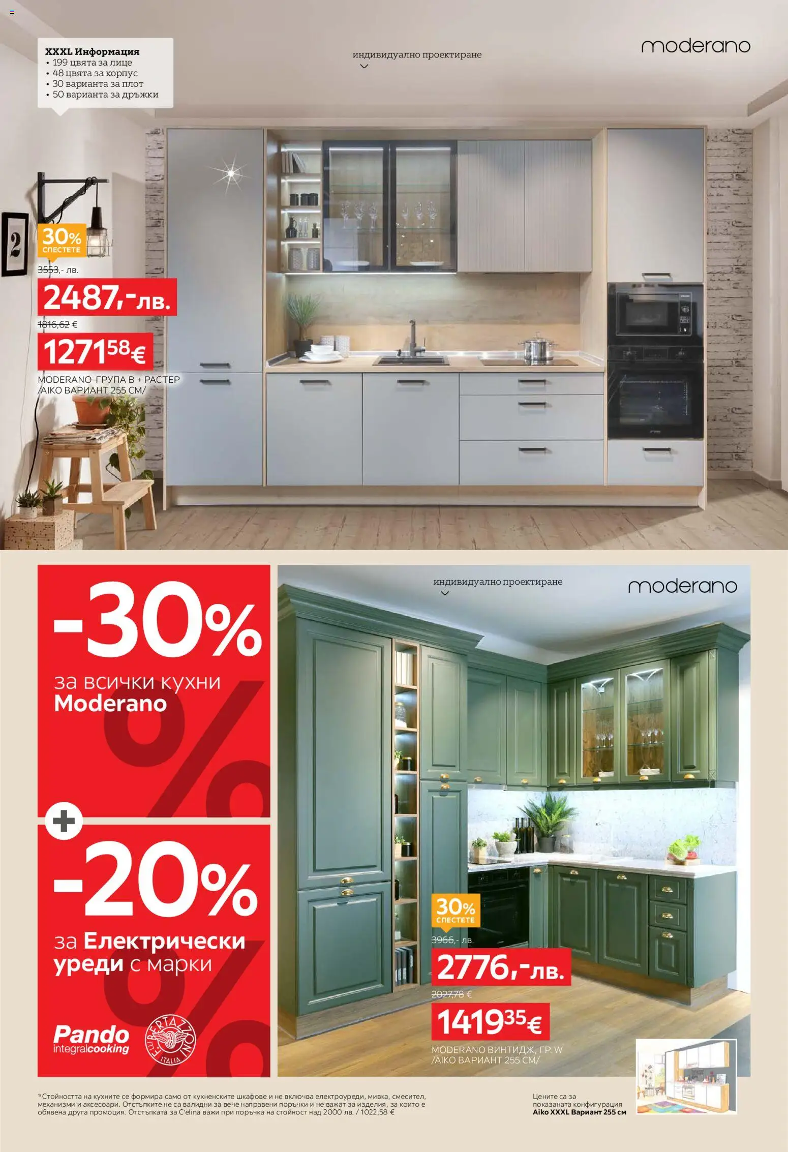 {H1} | Страница: 8 | Продукти: Плот