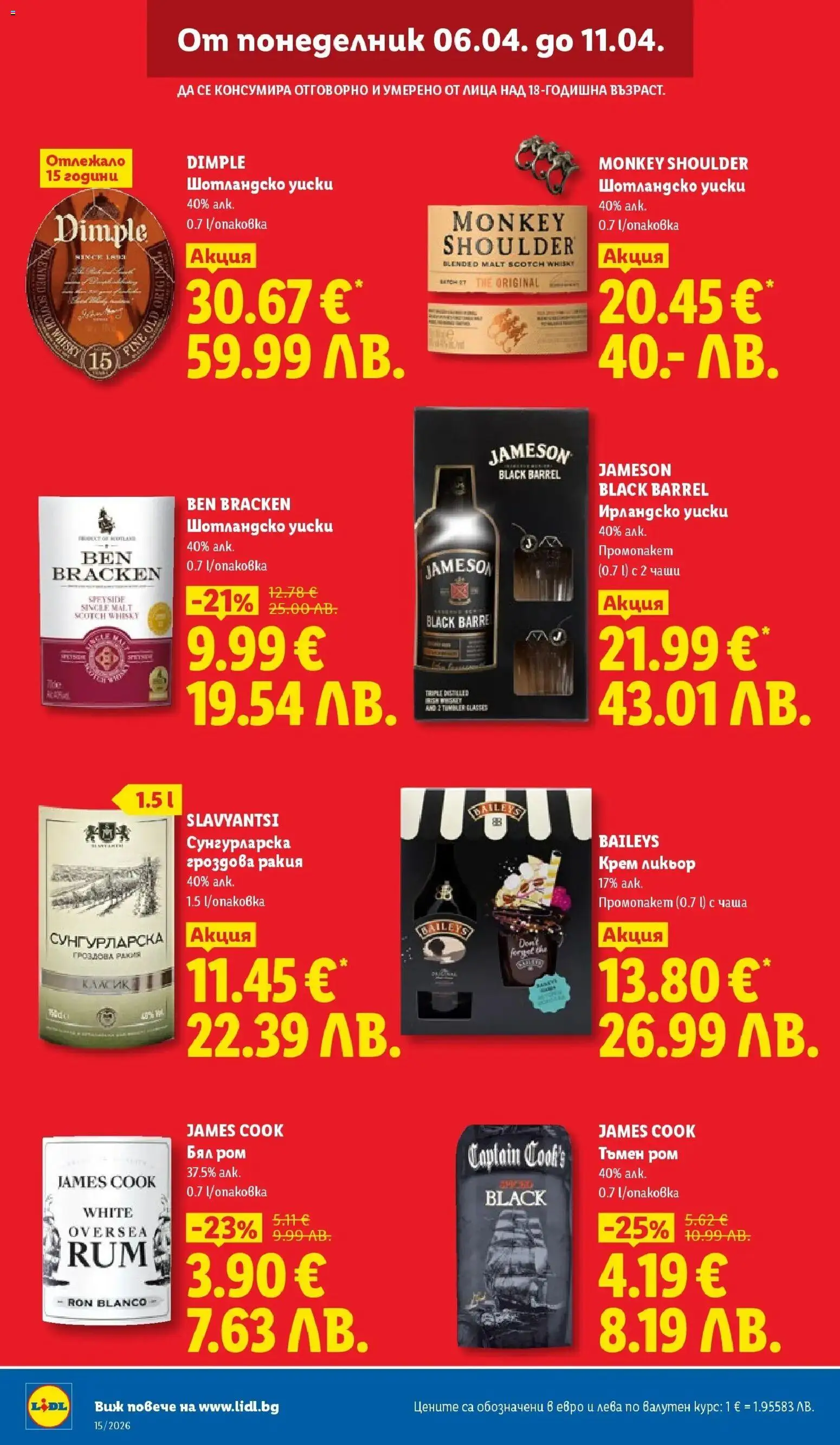 {H1} | Страница: 22 | Продукти: Philadelphia krémsajt, Ром, Гроздова ракия, Ракия