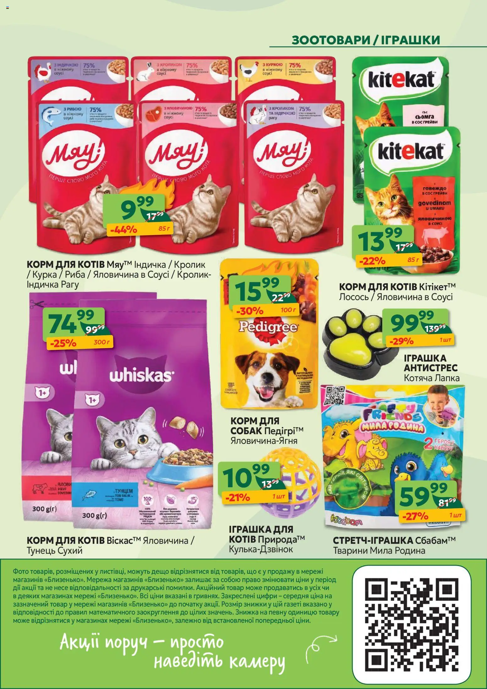 Близенько Kаталог - дійснийкції з 24.11.2025 | Сторінка: 58 | Товари: Яловичина, Соус, Тунець, Сьомга