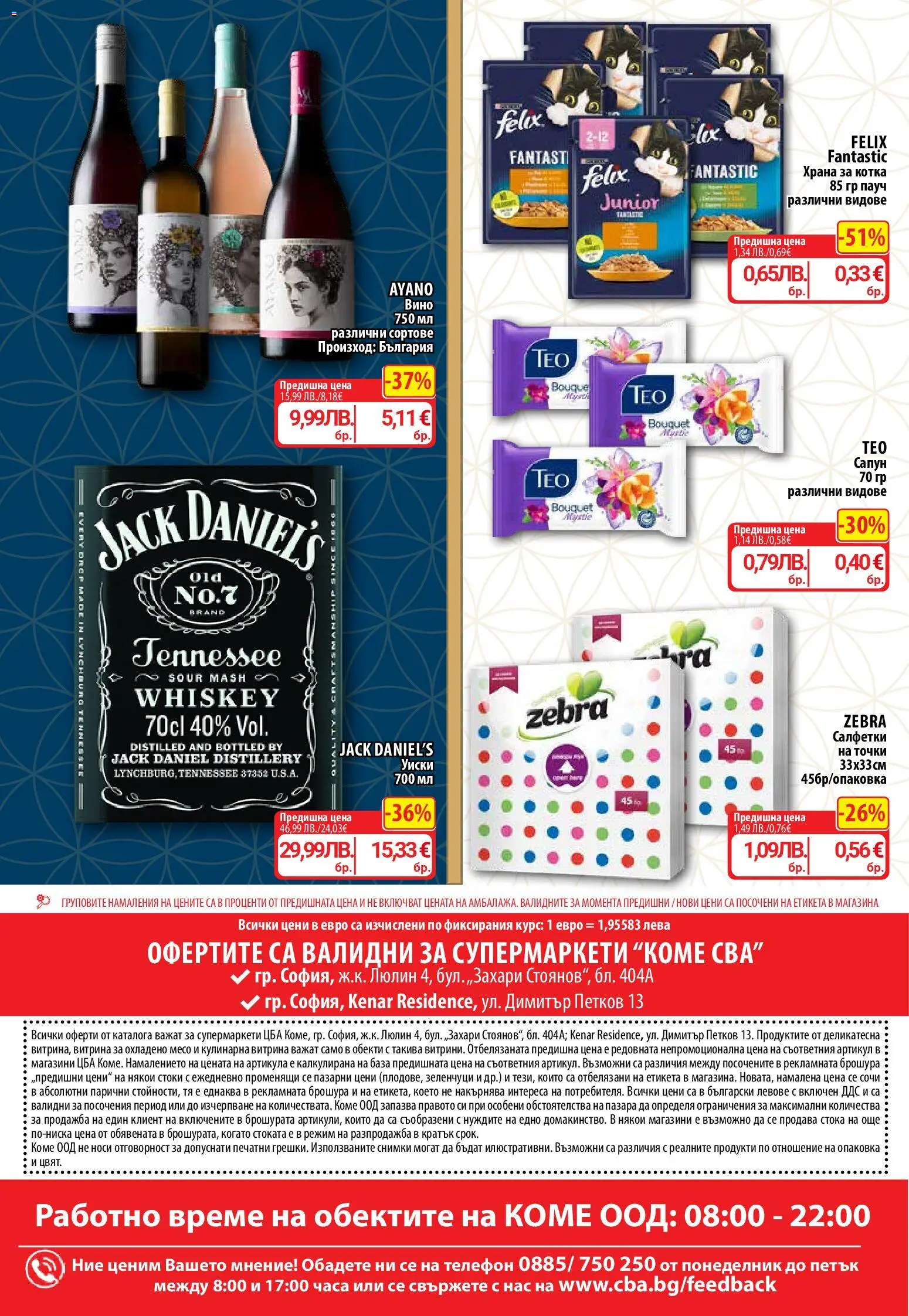 {H1} | Страница: 4 | Продукти: Уиски, Зеленчуци, Вино, Телефон