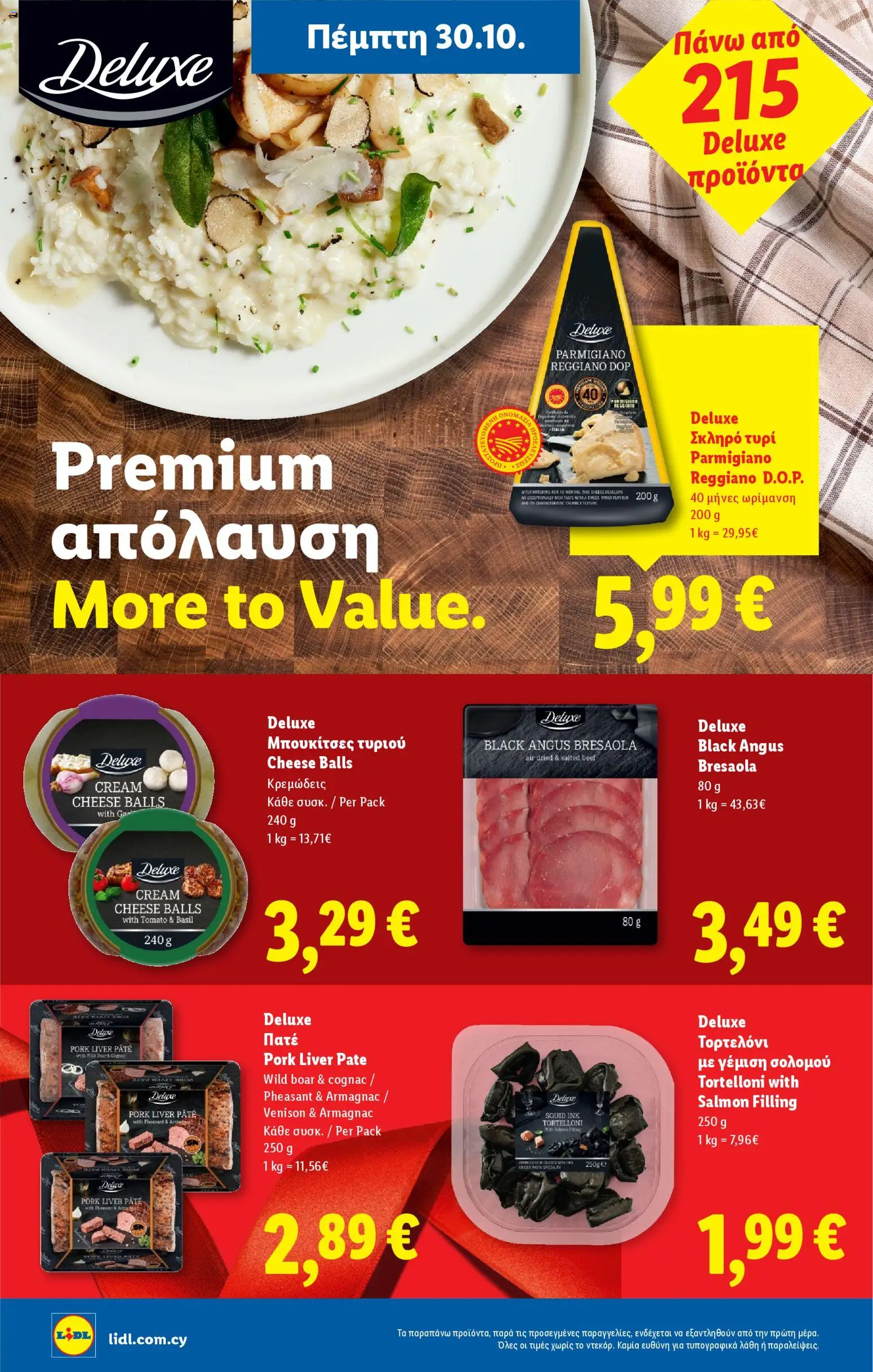 Lidl - Φυλλάδιο – σε ισχύ από 30.10.2025 | Σελίδα: 22