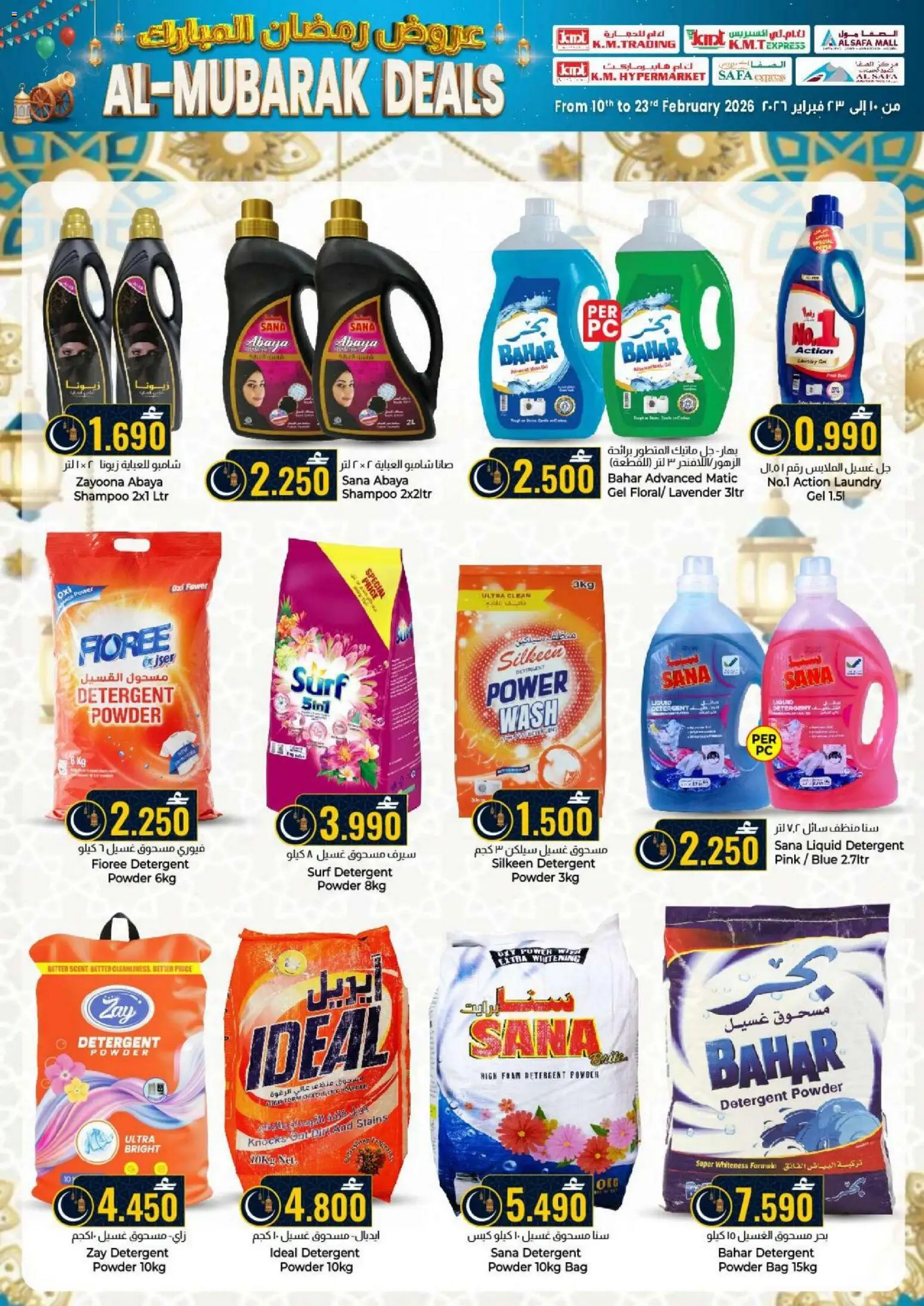 {H1} | Page: 24 | Products: Whisky, Πούδρα, Κρέμα σώματος