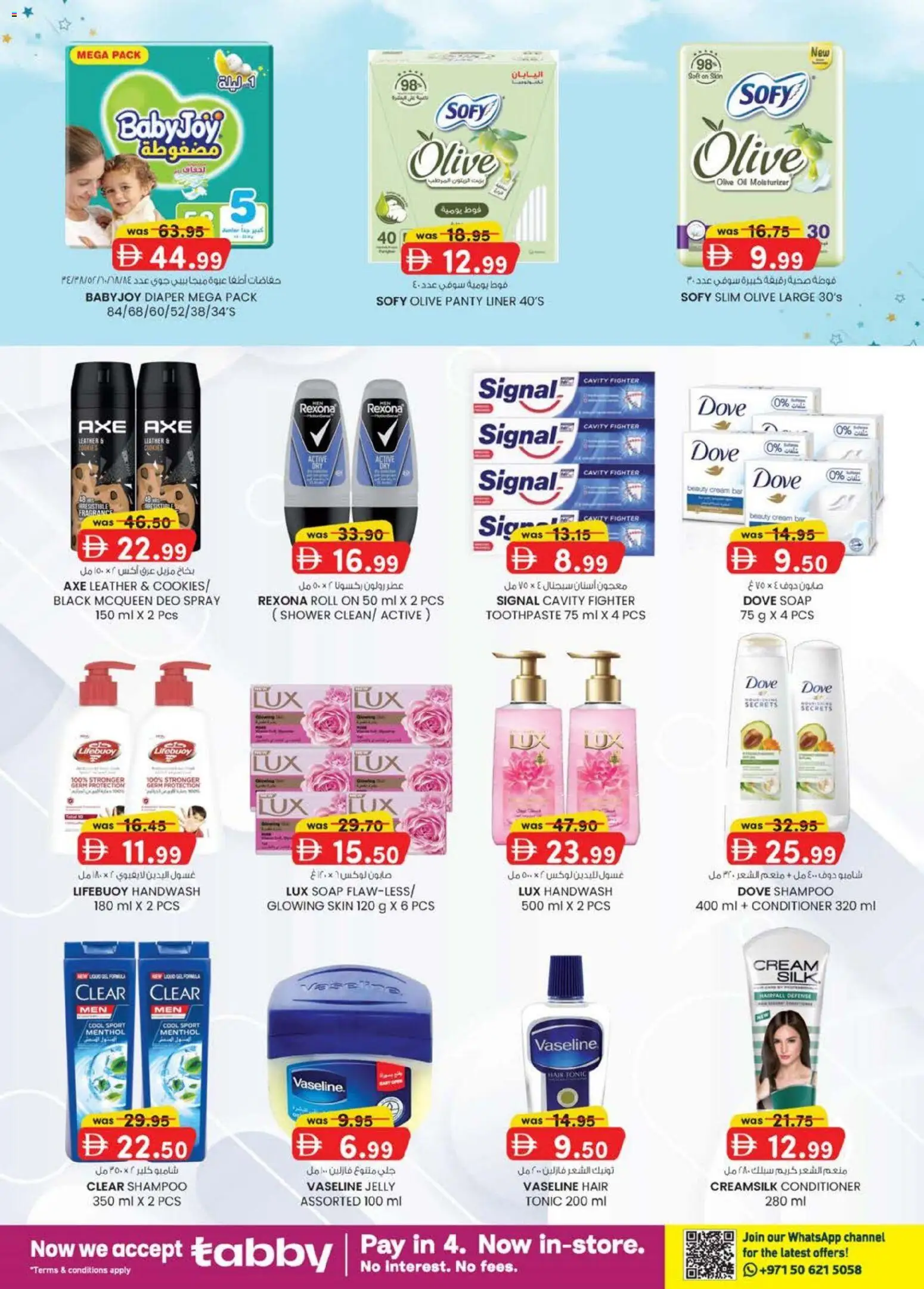 {H1} | Page: 22 | Products: Κρέμα σώματος