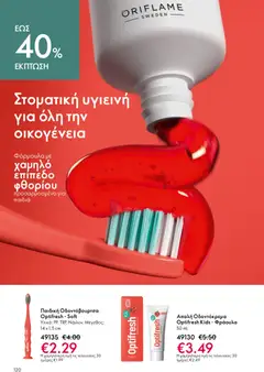  | Σελίδα: 120