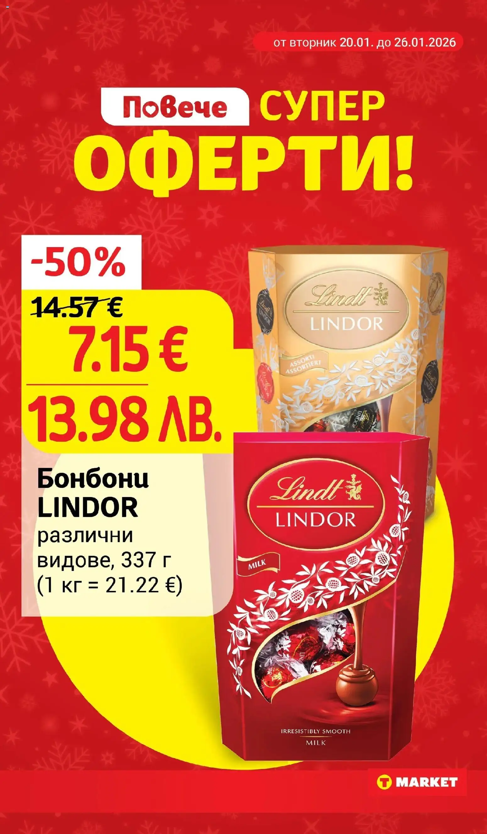 {H1} | Страница: 5 | Продукти: Бонбони, Plateau repas