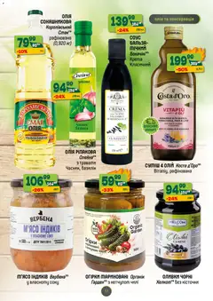 Близенько акції дійснийкції з 27.10.2025 | Сторінка: 17