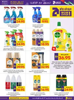 Preview of Abu Dhabi Coop catalogue valid from 30.04.2026 | Page: 27