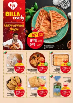 Преглед на Селска питка с чубрица и сминдух, От BILLA пекарна 300 г - Офертите са валидни от 11.12.2025 | Страница: 14