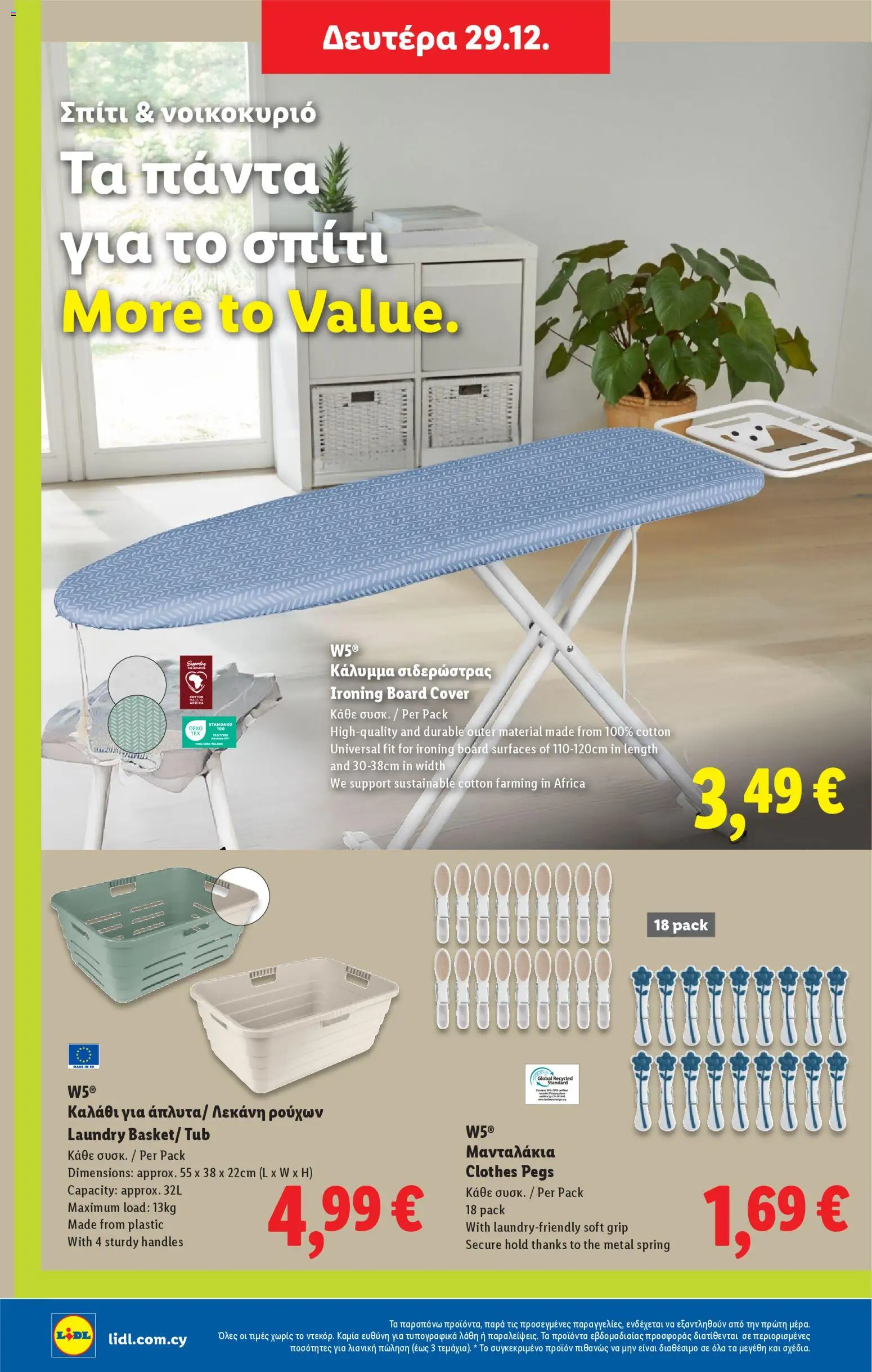 Lidl - Φυλλάδιο – σε ισχύ από 24.12.2025 | Σελίδα: 52