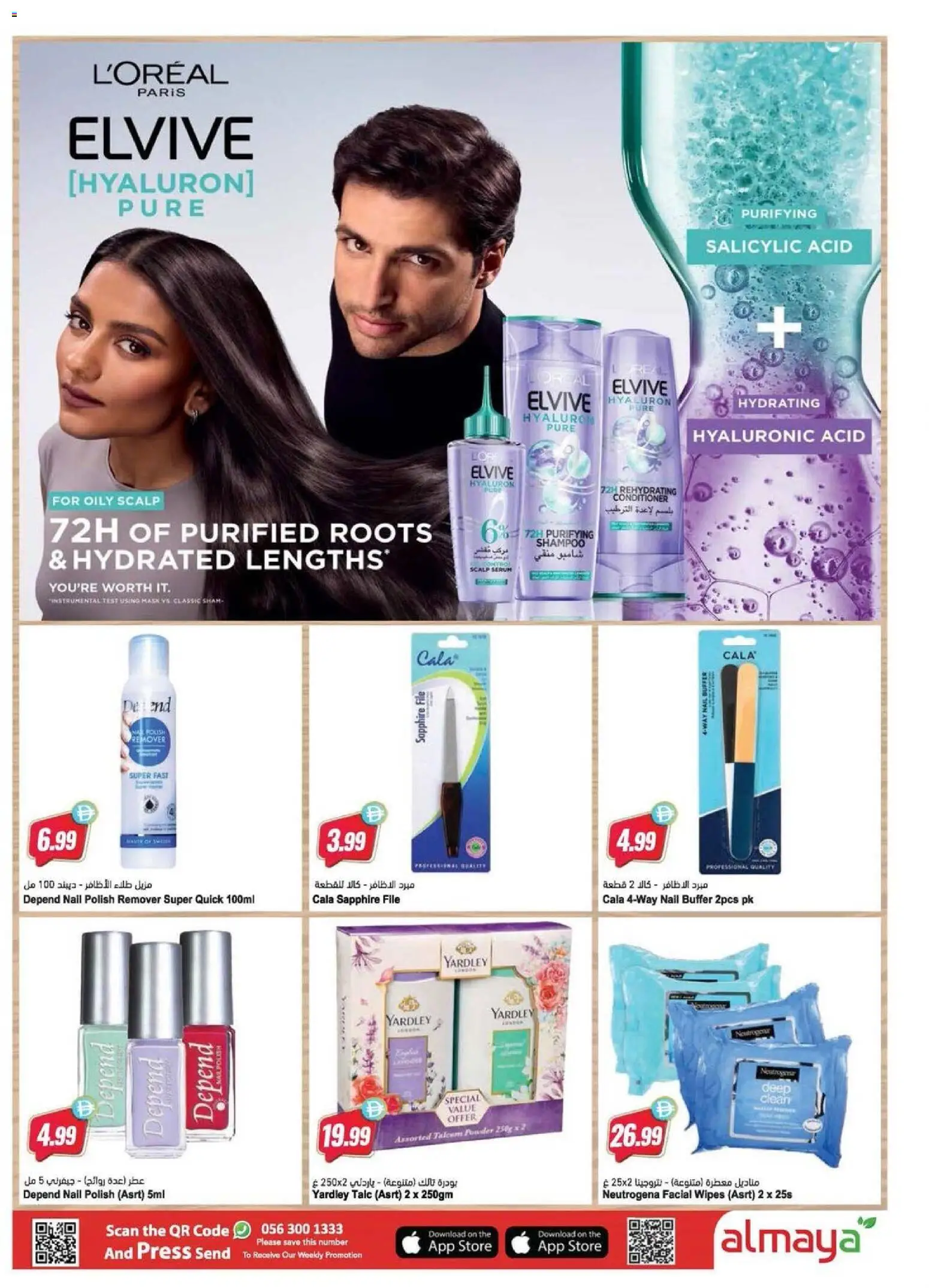 {H1} | Page: 22 | Products: Πούδρα, Κρέμα σώματος, Αφροντούζ, Spil