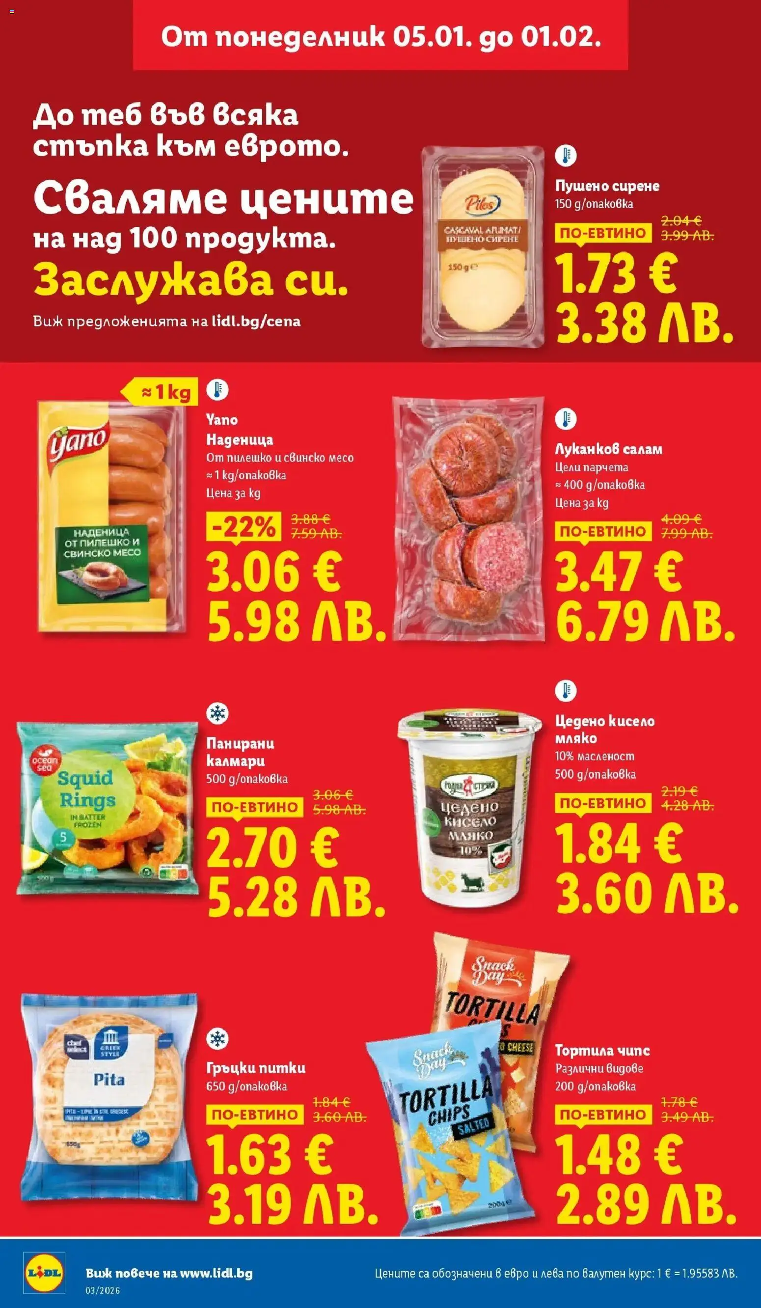 {H1} | Страница: 4 | Продукти: Szarvas comb, Свинско, Мляко, Наденица