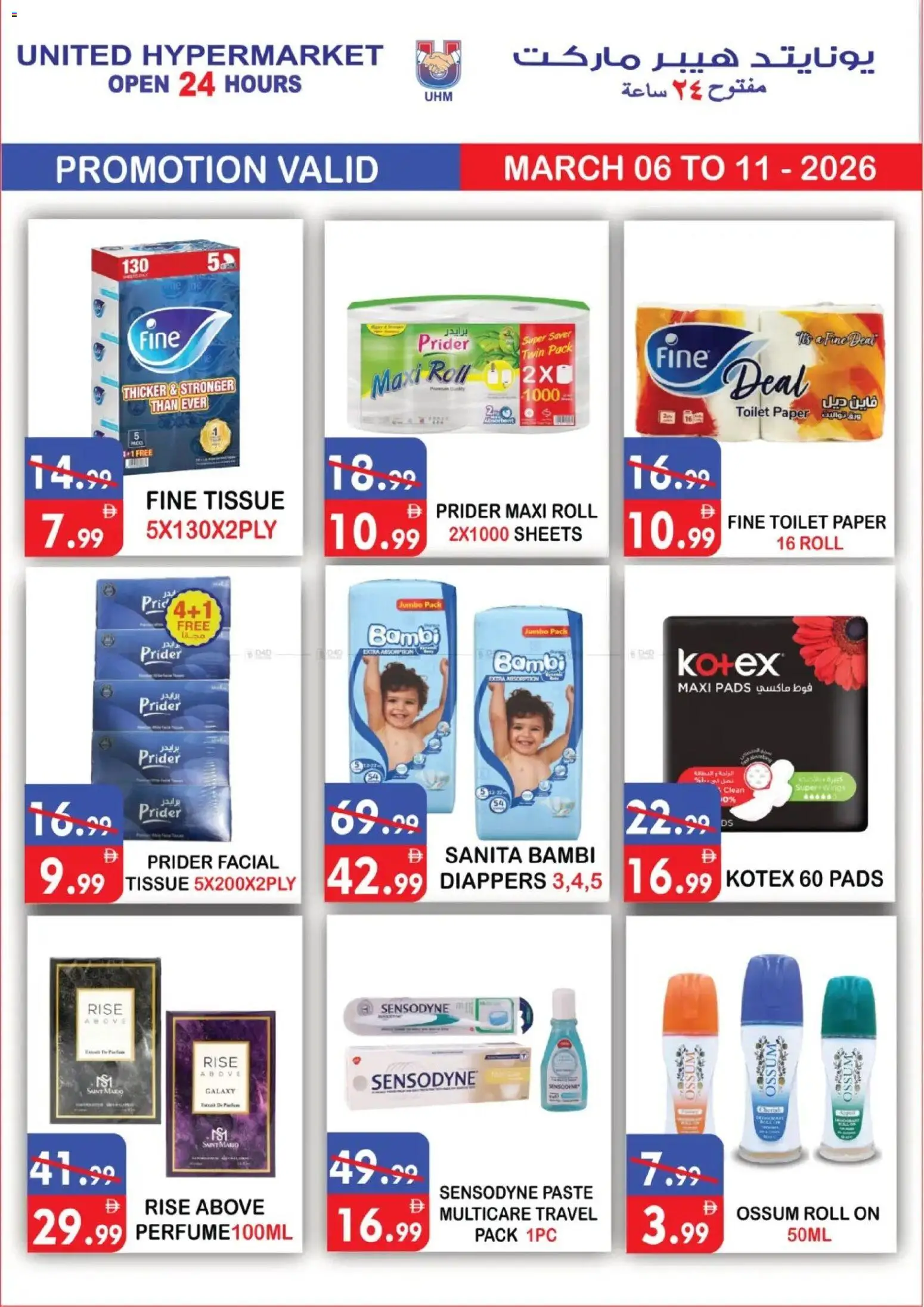 {H1} | Page: 13 | Products: Μια σχάρα, Κουτί παπουτσιών, Badekåbe