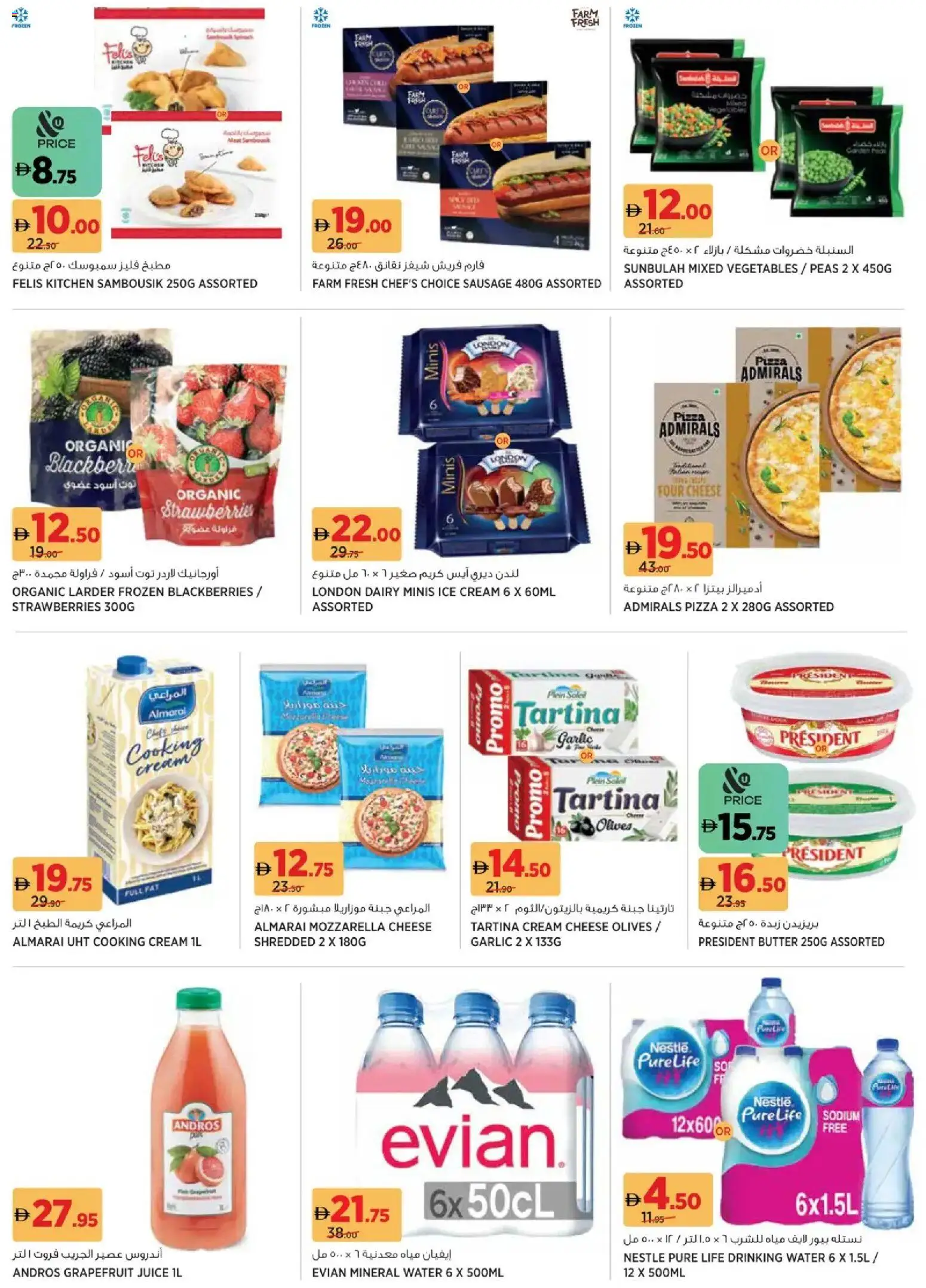 {H1} | Page: 6 | Products: Vajcia, Hovädzie mäso, Burro, Котлон