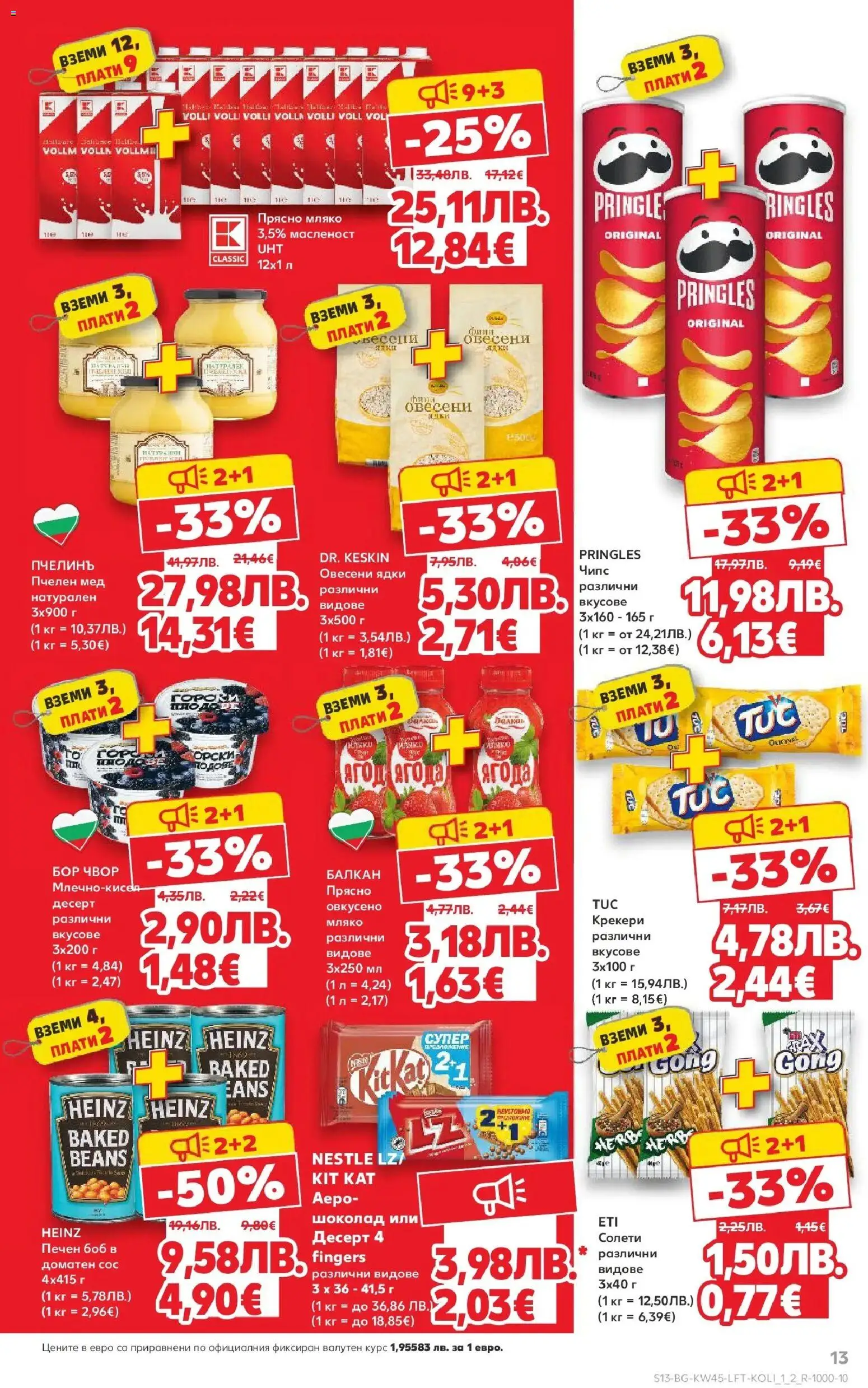 {H1} | Страница: 13 | Продукти: Marhalábszár, Шоколад, Ядки, Мед