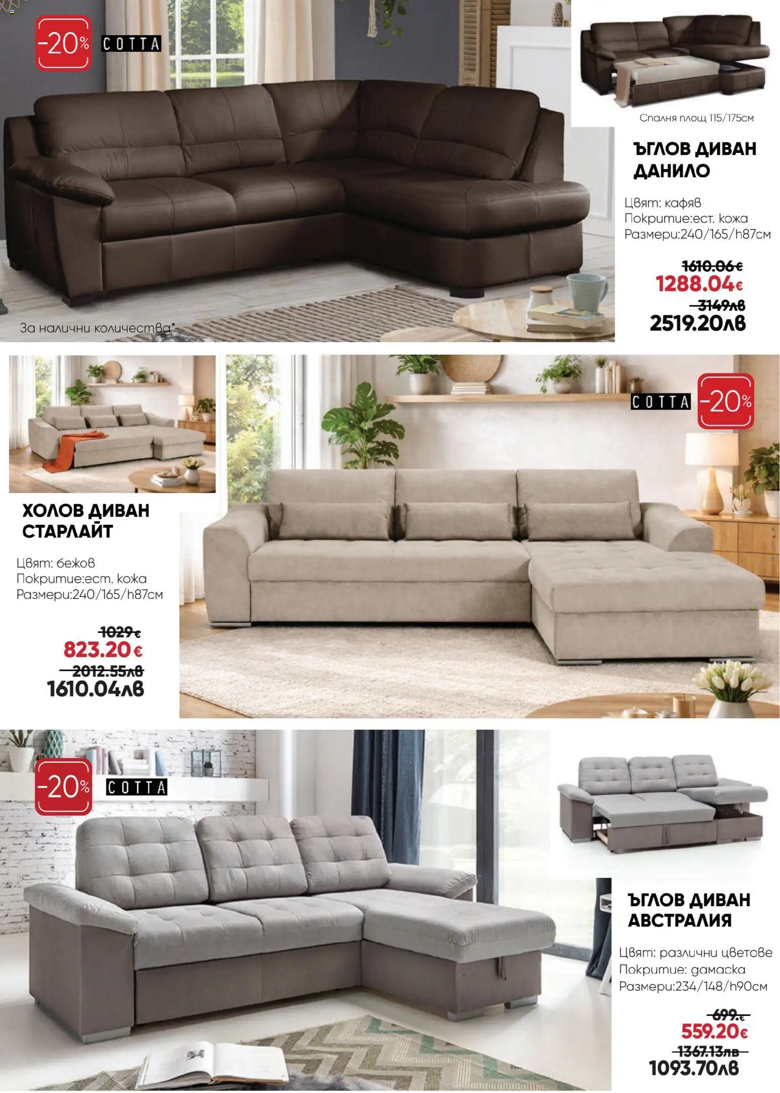 {H1} | Страница: 3 | Продукти: Диван