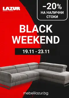 Преглед на Мебели Лазур - Black Friday - Офертите са валидни от 19.11.2025